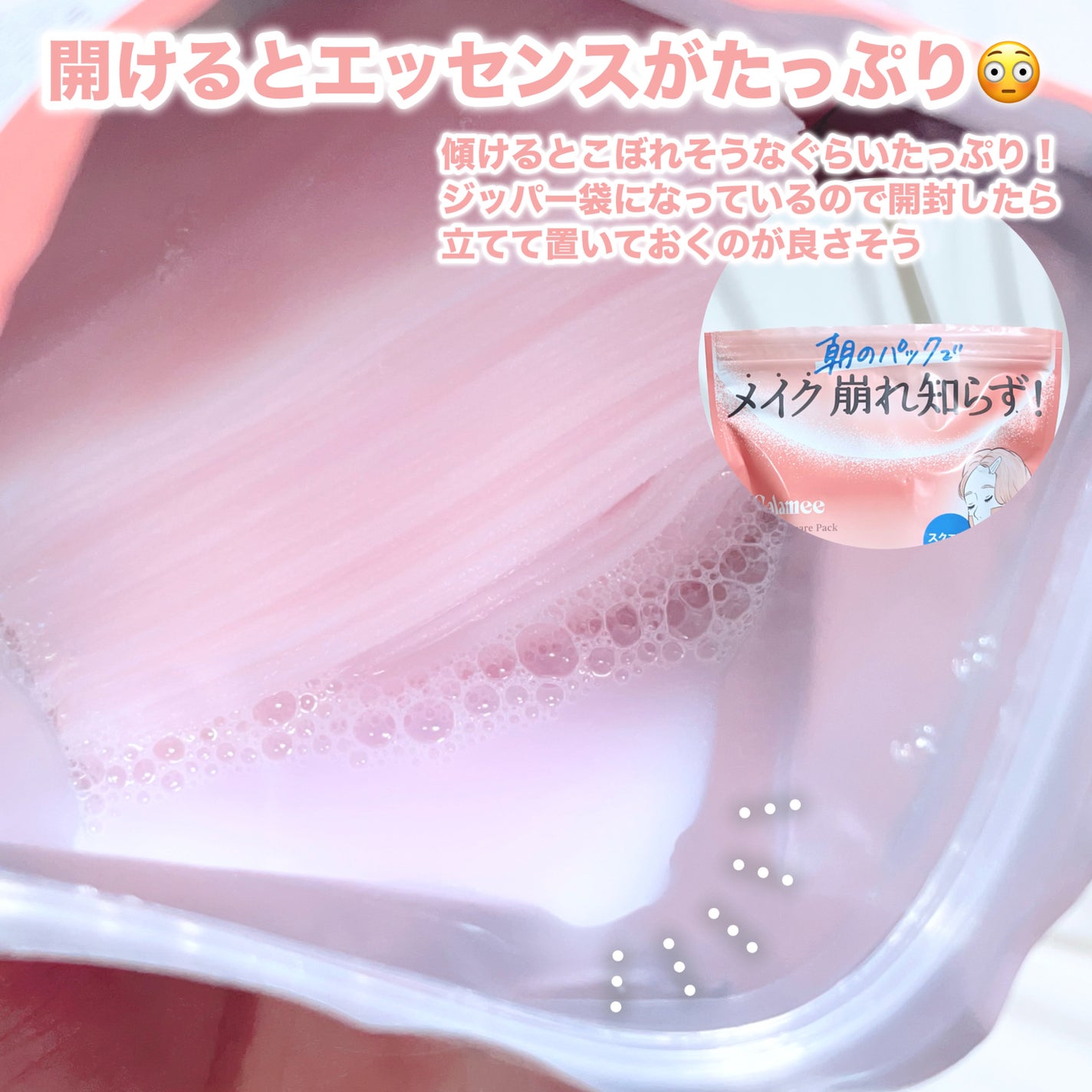 Calamee メイクキープスクエアパック/Calamee/シートマスク・パックを使ったクチコミ(3枚目)