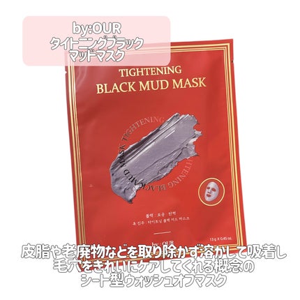 タイトニングブラック マッドマスク/by : OUR/シートマスク・パックを使ったクチコミ(2枚目)