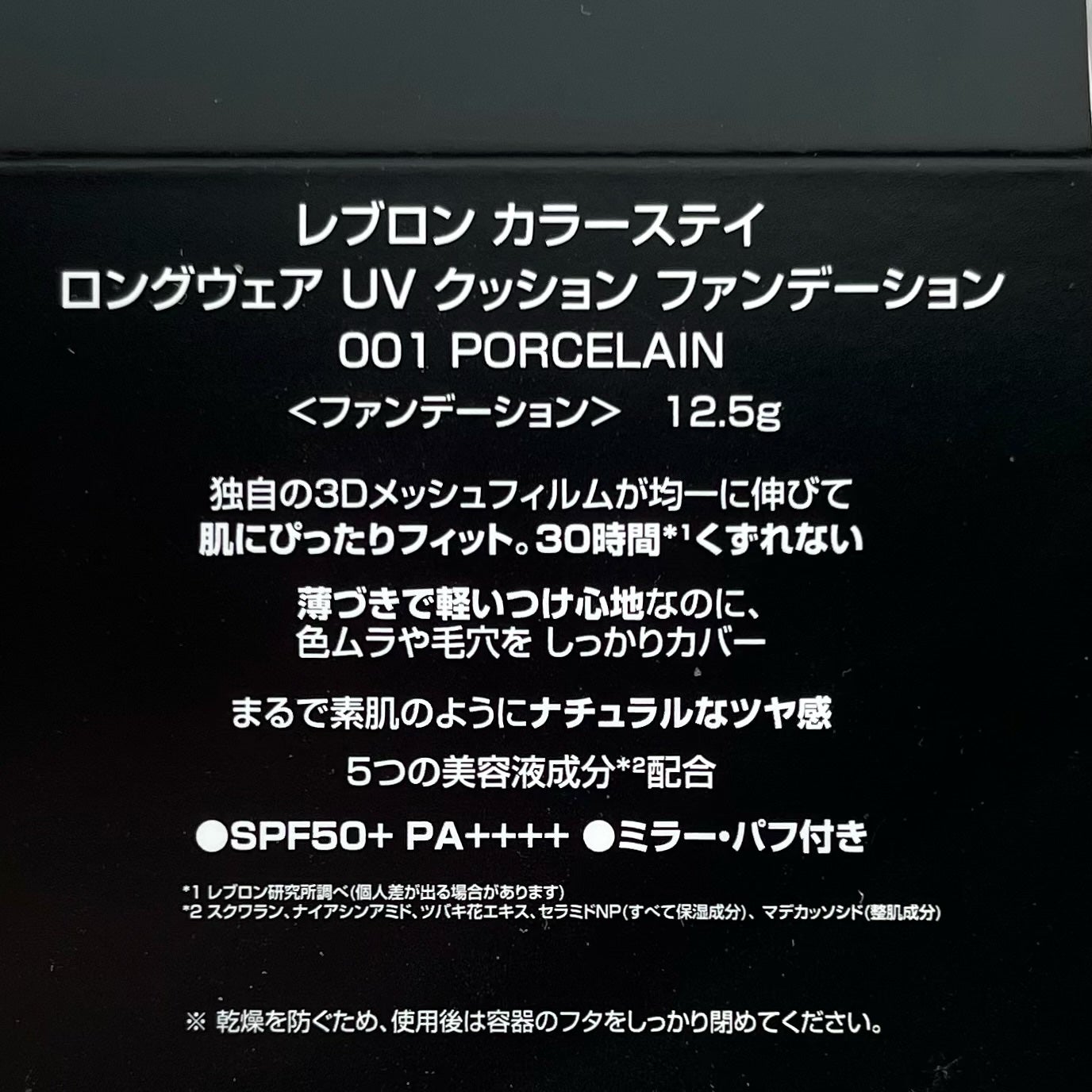 レブロン カラーステイ ロングウェア UV クッション ファンデーション/REVLON/クッションファンデーションを使ったクチコミ(7枚目)