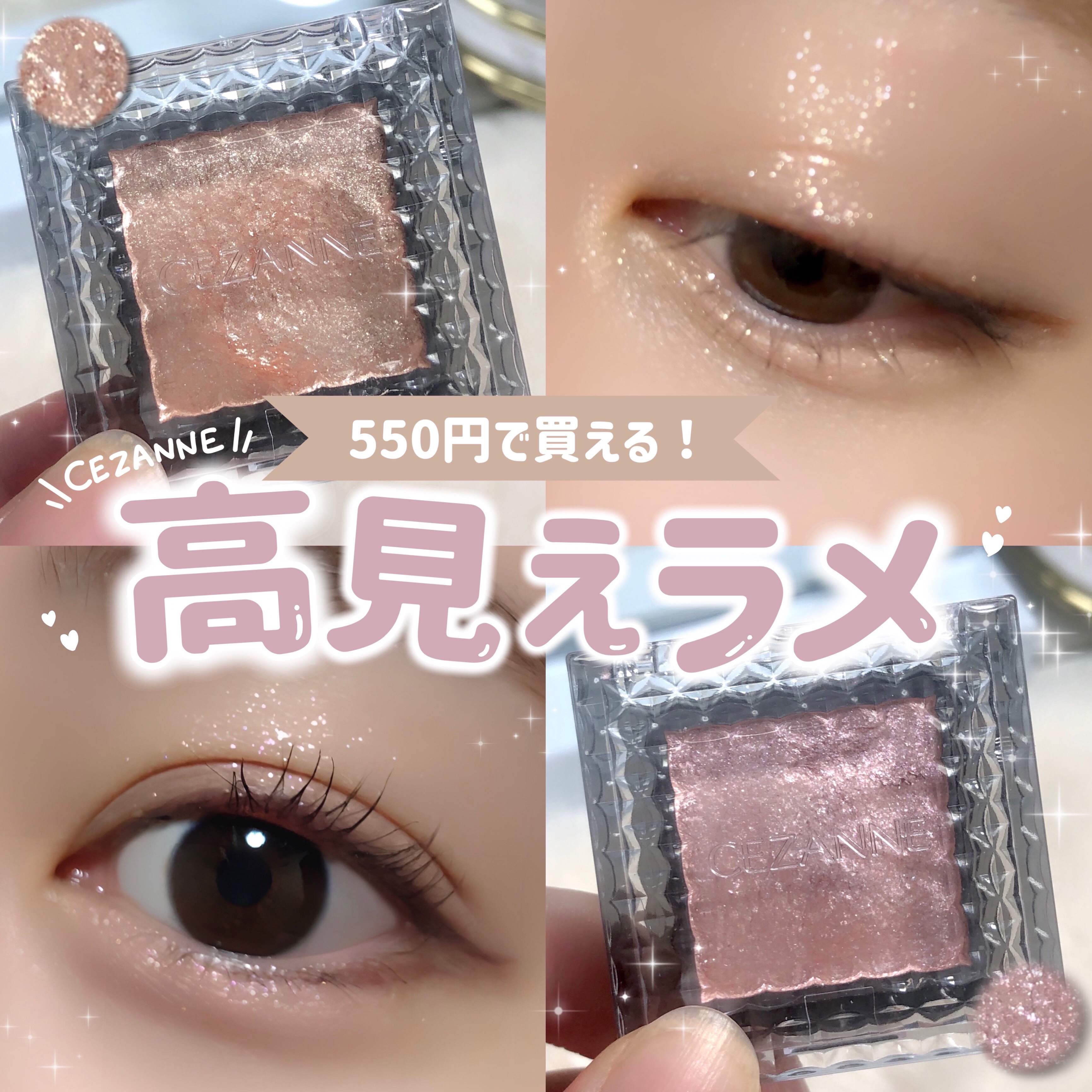 シングルシャイニーアイシャドウ/CEZANNE/アイシャドウを使ったクチコミ（1枚目）