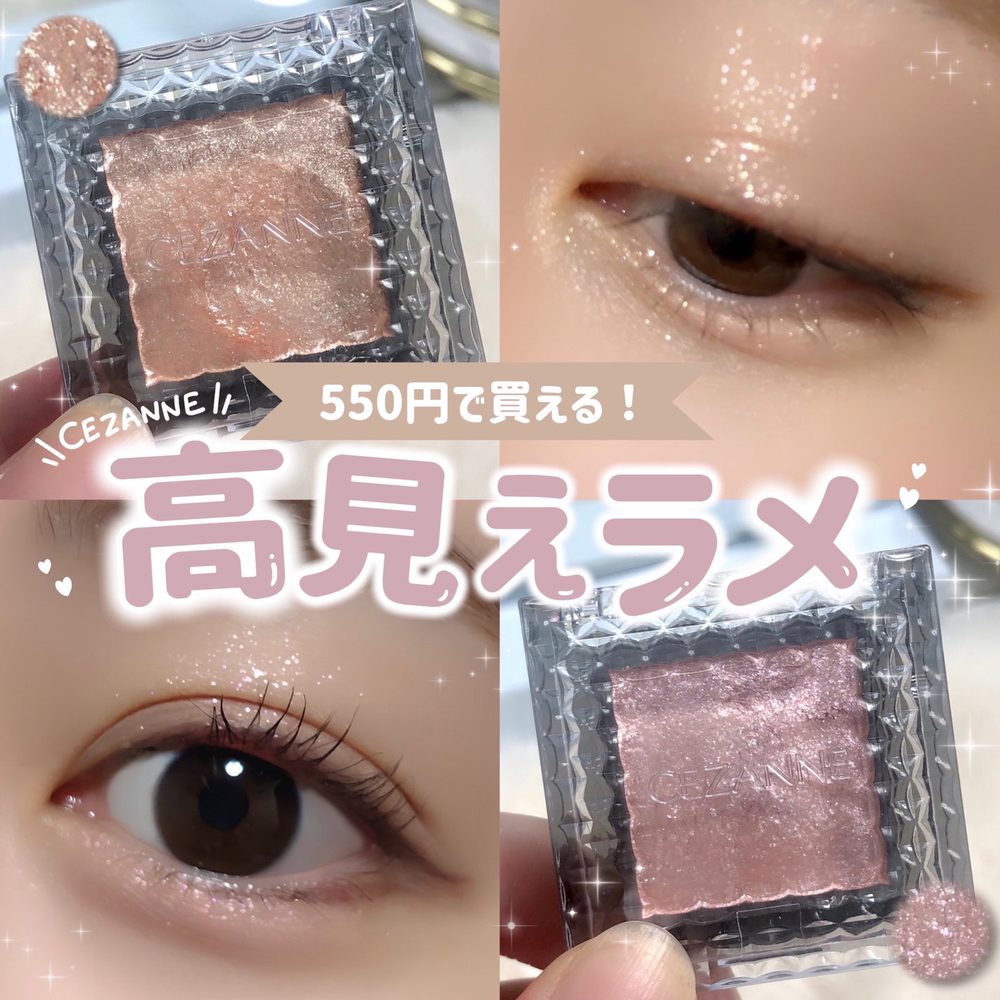 シングルシャイニーアイシャドウ/CEZANNE/アイシャドウを使ったクチコミ(1枚目)
