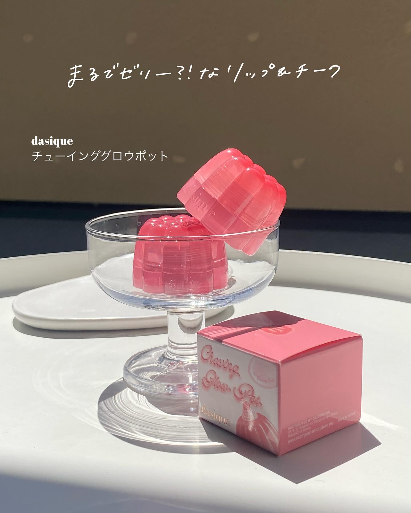 チューインググロウポット 07 グローイングロージー/dasique/口紅を使ったクチコミ（2枚目）