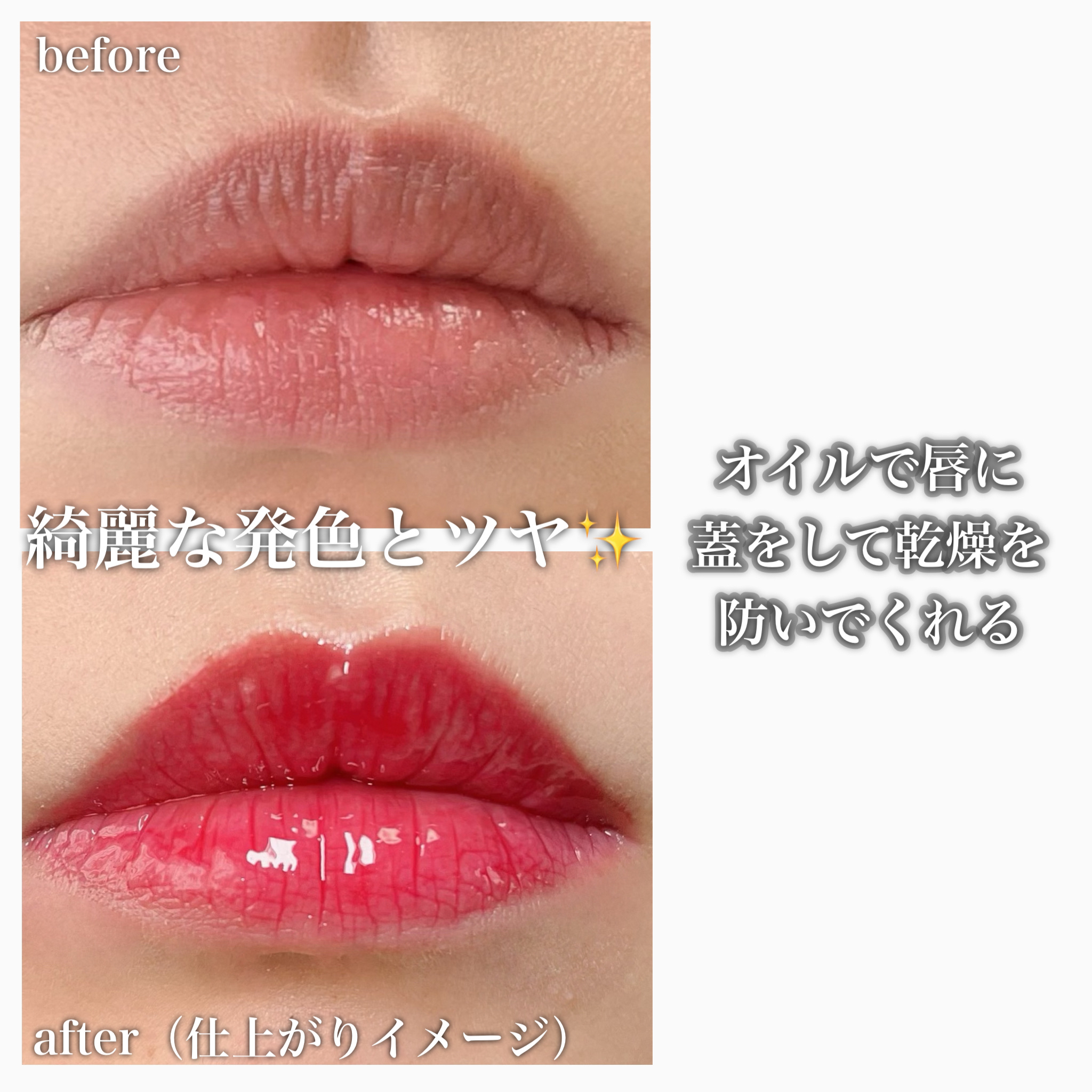 ジューシーベリープランピングリップオイル/TOCOBO/リップグロスを使ったクチコミ（3枚目）