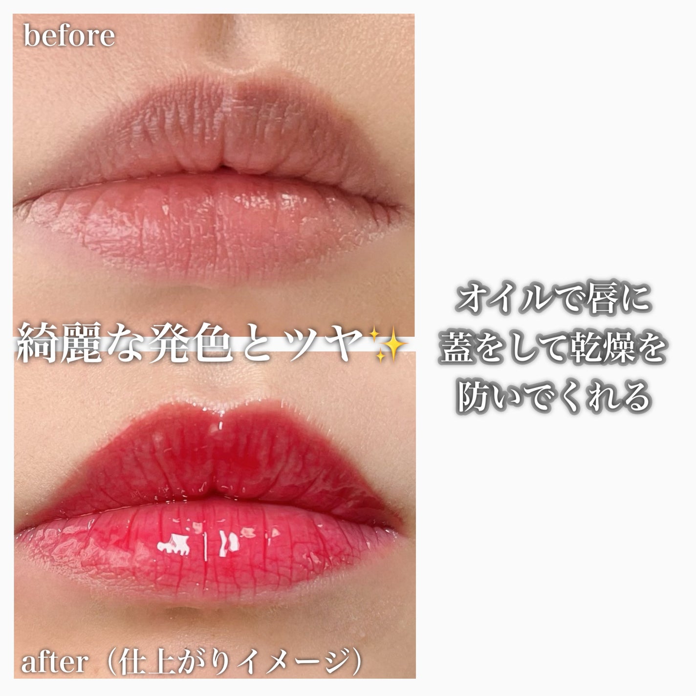 ジューシーベリープランピングリップオイル/TOCOBO/リップグロスを使ったクチコミ(3枚目)