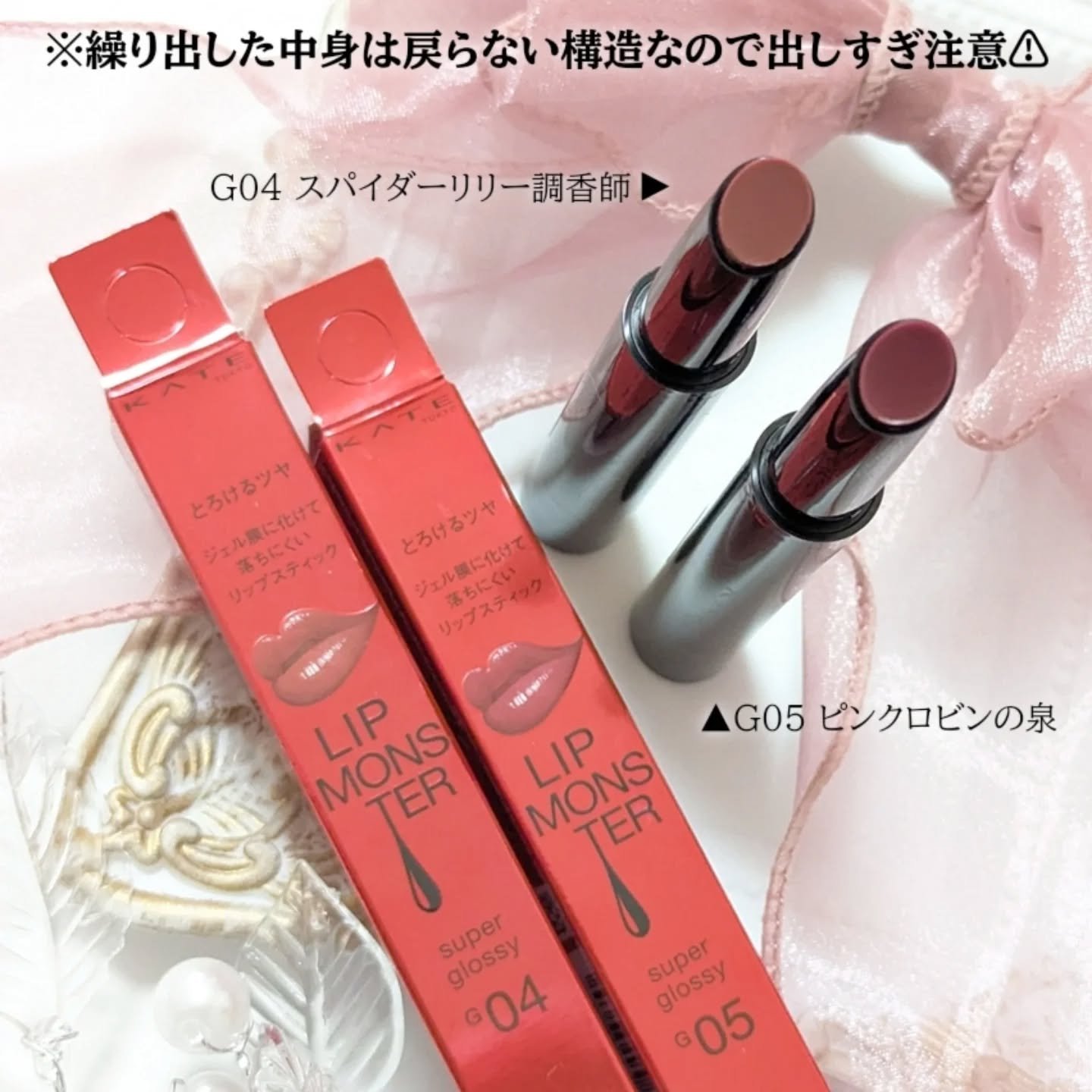 ケイト リップモンスター ツヤバース/KATE/口紅を使ったクチコミ（2枚目）