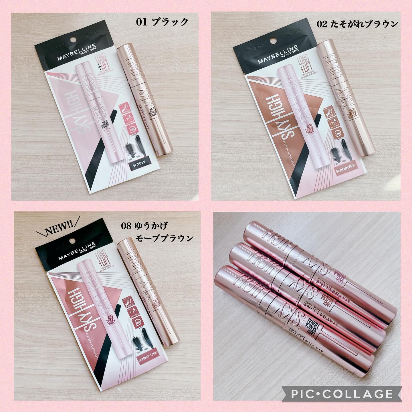 スカイハイ/MAYBELLINE NEW YORK/マスカラを使ったクチコミ（2枚目）