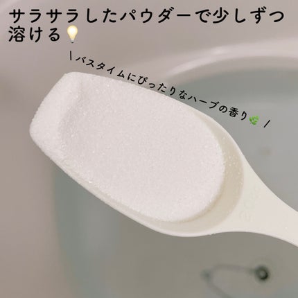 セラミドバスパウダー/amproom/保湿系入浴剤を使ったクチコミ(4枚目)