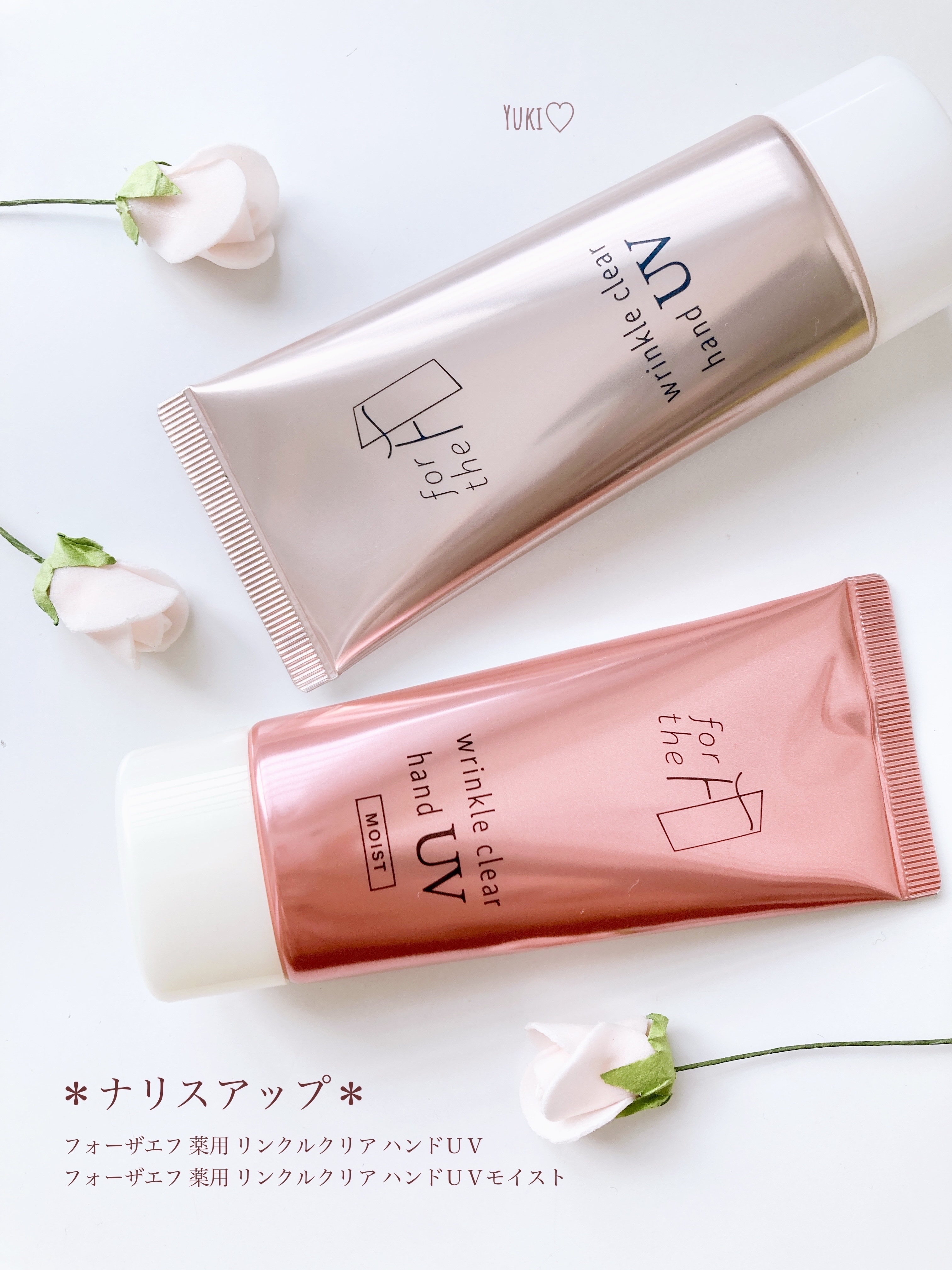 フォーザエフ 薬用 リンクルクリア ハンド UV /ナリスアップ/ハンドクリームを使ったクチコミ（1枚目）