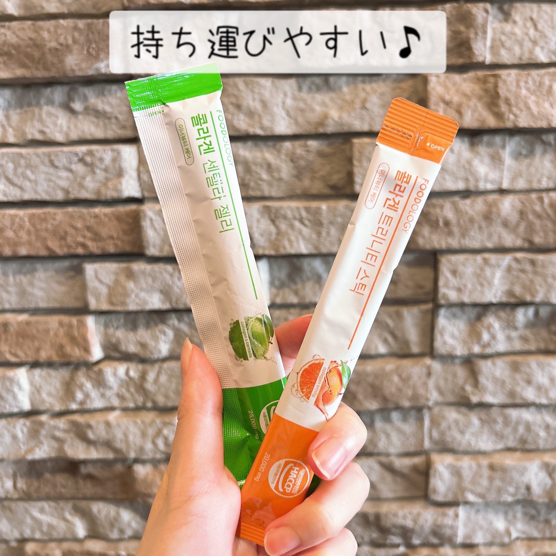 コラーゲンセンテラゼリー/FOODOLOGY/美容サプリメントを使ったクチコミ（2枚目）