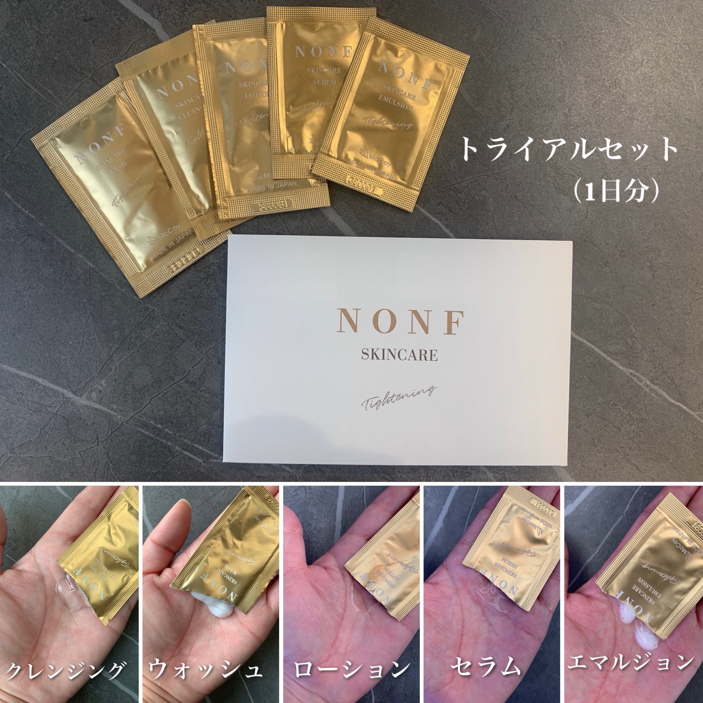 NONFスキンケア エマルジョン/NONF/乳液を使ったクチコミ（2枚目）