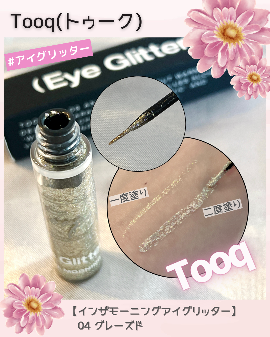 ウォータープルーフ スリム アイライナー/Tooq/ジェルアイライナーを使ったクチコミ（2枚目）