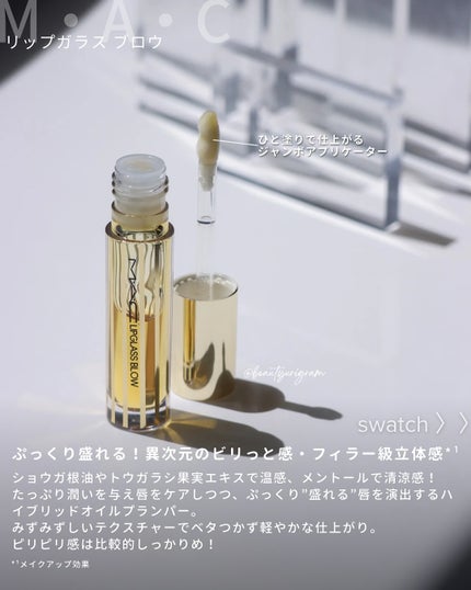 リップガラス エアー/M・A・C/リップグロスを使ったクチコミ(4枚目)