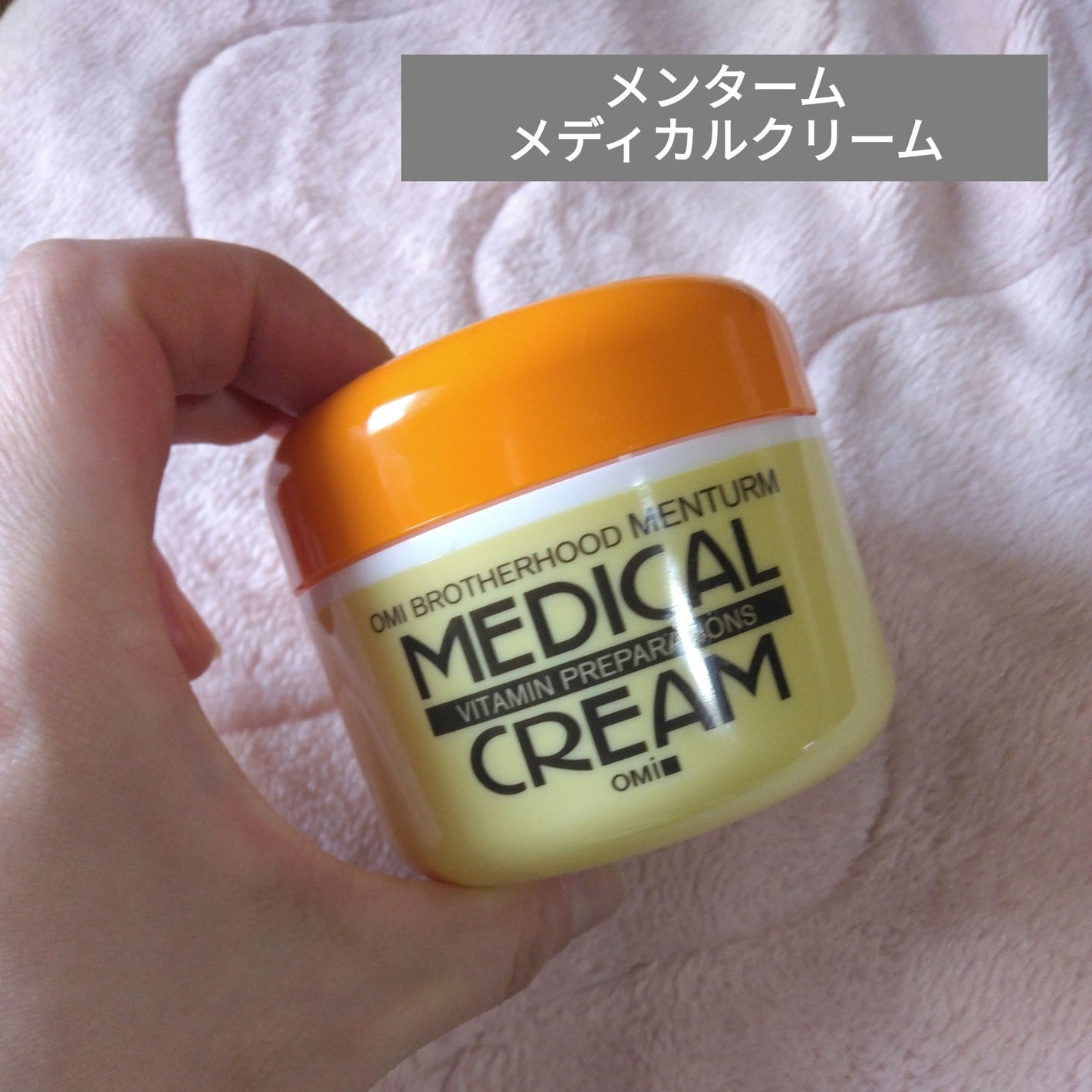 メディカルクリームG(薬用クリームG)/メンターム/ハンドクリームを使ったクチコミ(1枚目)