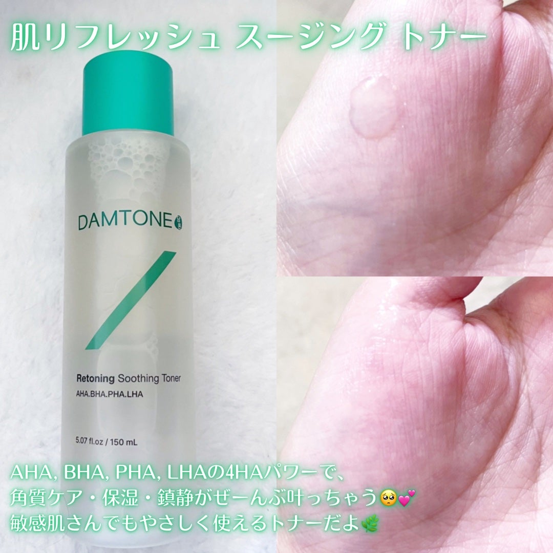 ダムトーン ポアトーンニングアキュエッセンス/ダムトーン/美容液を使ったクチコミ(2枚目)