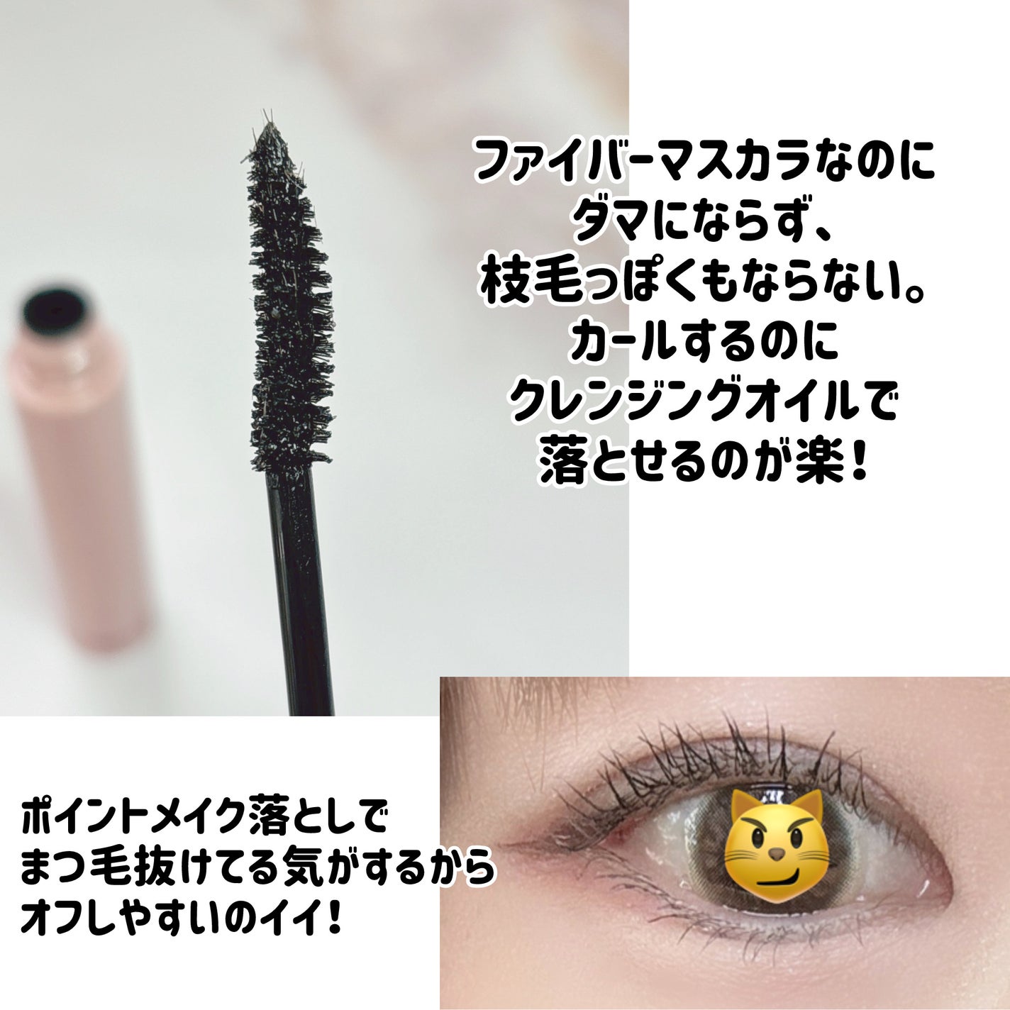 ピメル うそつきマスカラ/pdc/マスカラを使ったクチコミ(4枚目)