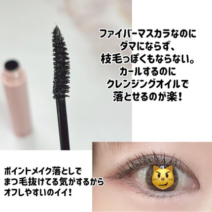 ピメル うそつきマスカラ/pdc/マスカラを使ったクチコミ(4枚目)