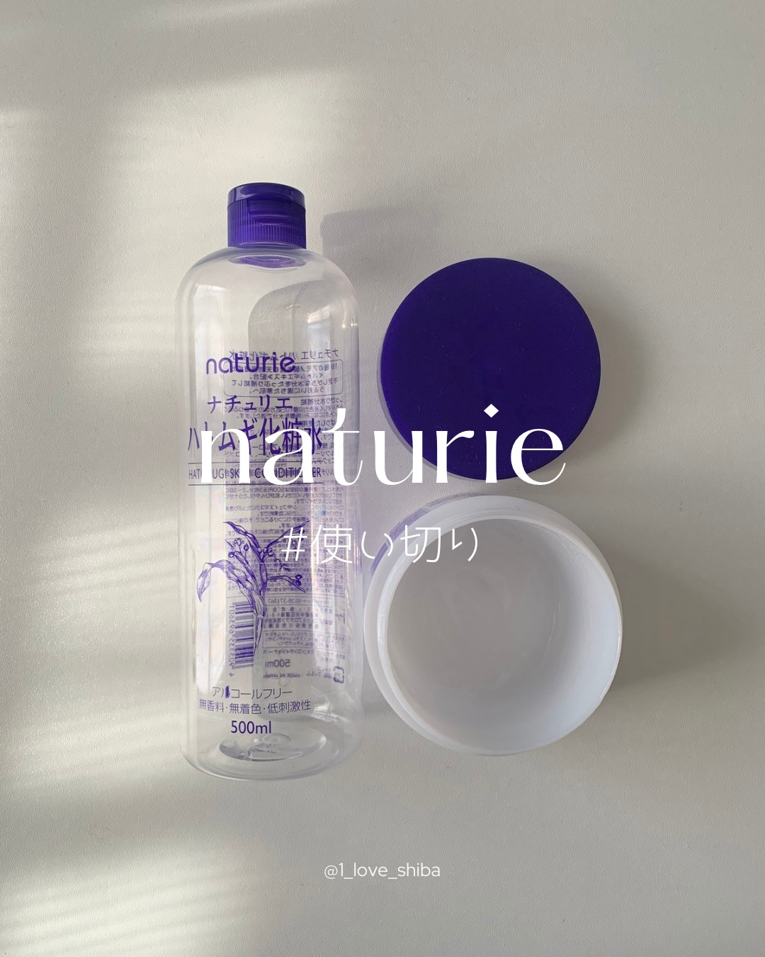 ハトムギ保湿ジェル(ナチュリエ スキンコンディショニングジェル)/ナチュリエ/美容液を使ったクチコミ（1枚目）