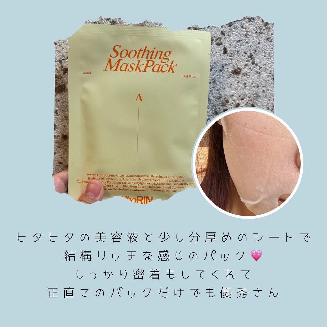 モデリングパックグロウプロジェクト/choRIN/シートマスク・パックを使ったクチコミ（3枚目）