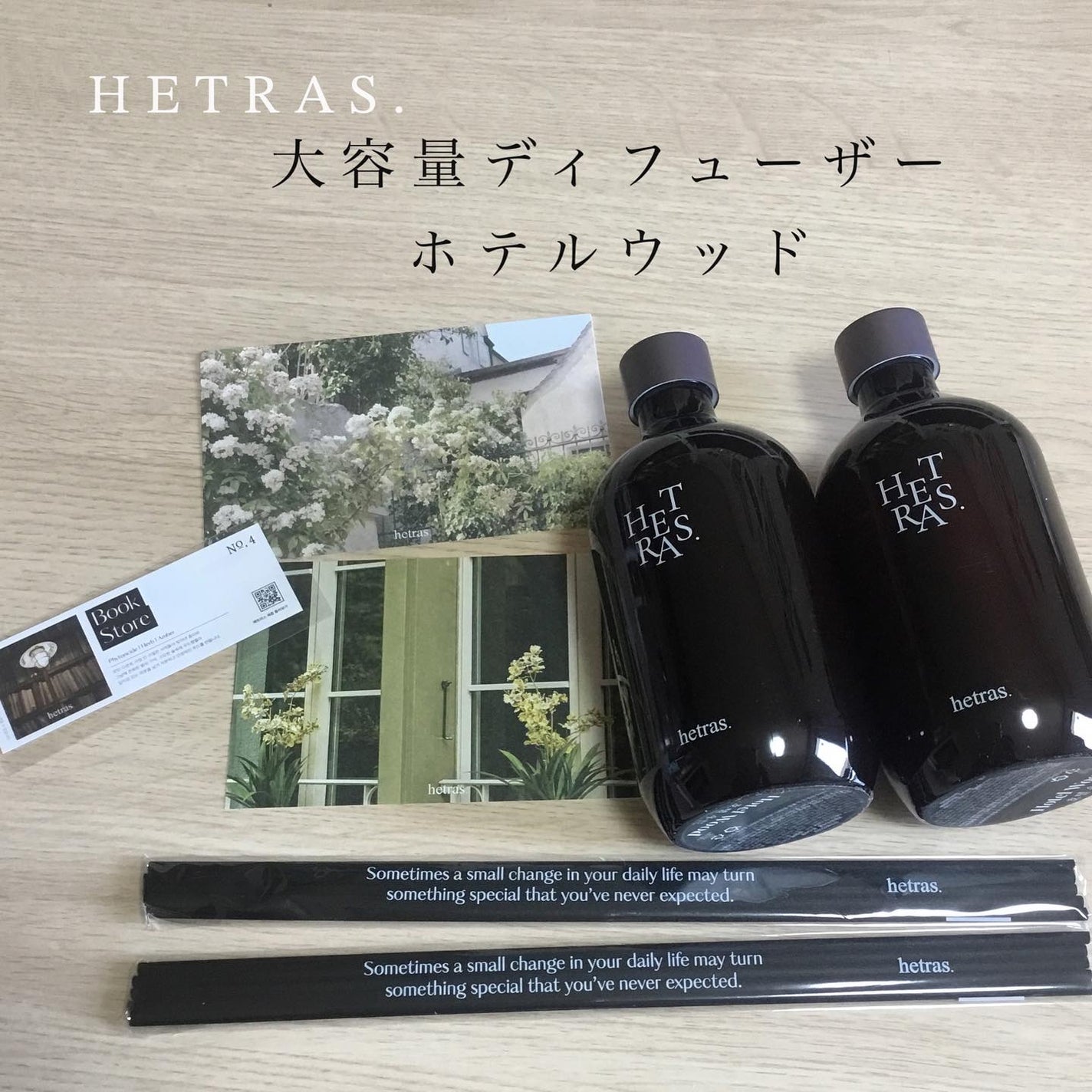 プレミアムディフューザー/hetras/ルームフレグランスを使ったクチコミ(1枚目)