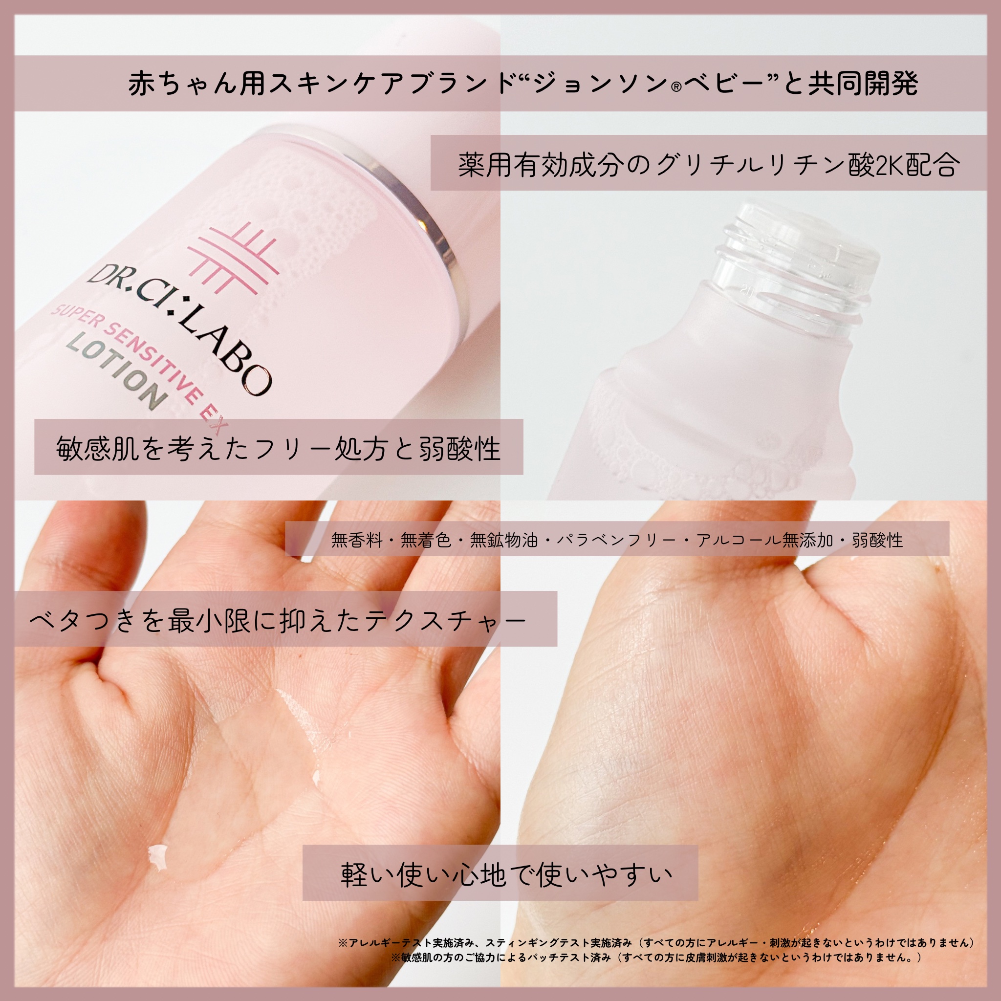 薬用ローション センシティブEX/ドクターシーラボⓇ/化粧水を使ったクチコミ（3枚目）