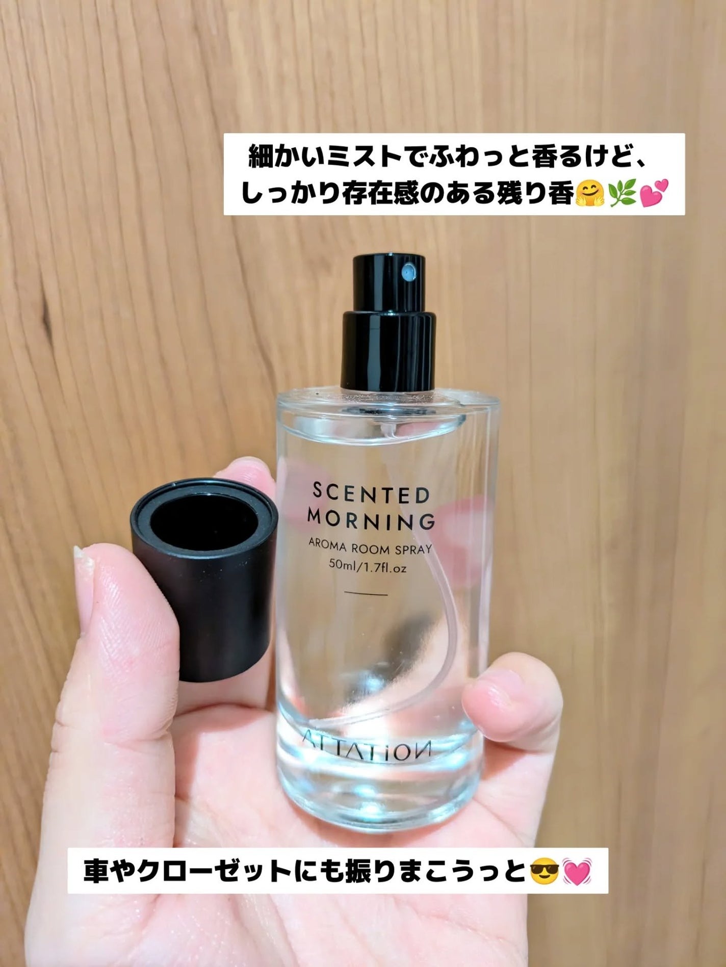 みそだんごちゃん on LIPS 「アテーションのクリームとルームスプレーお試ししたよー!@att..」(4枚目)