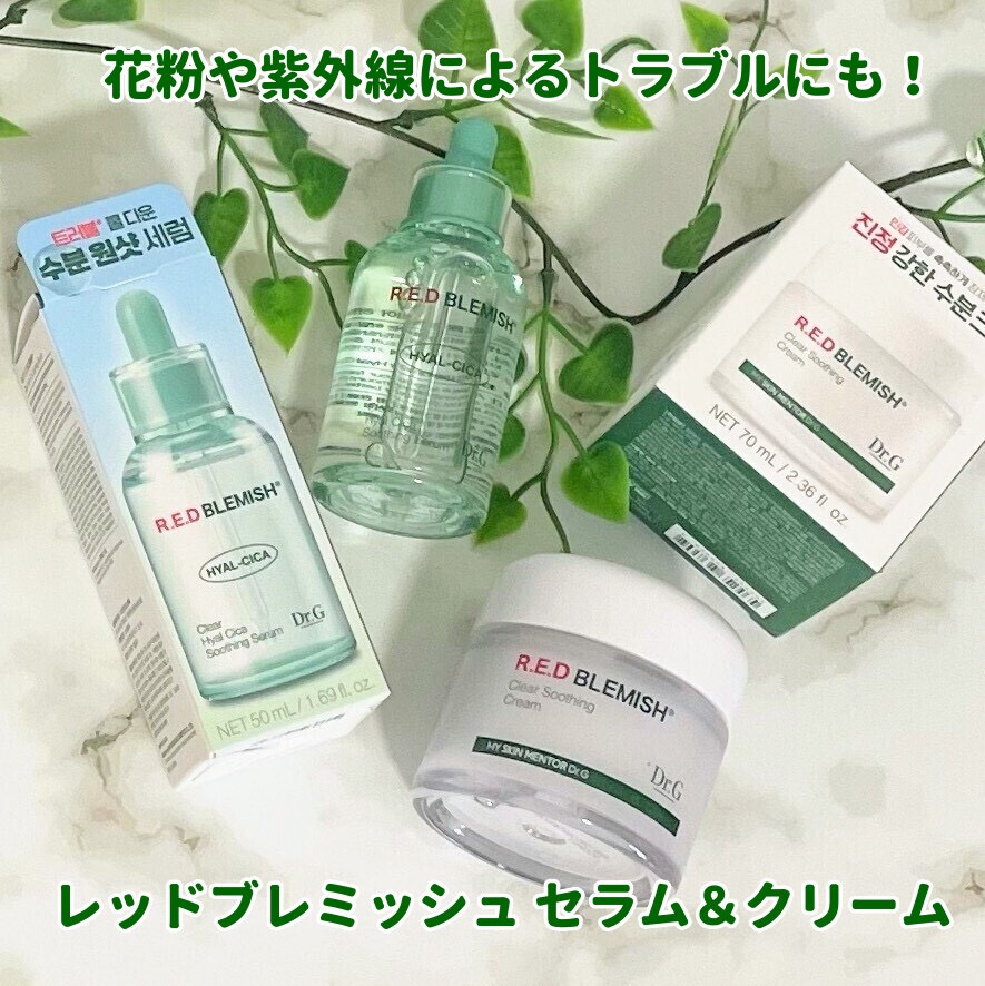 レッドブレミッシュ クリアヒアルシカスージングセラム/Dr.G/美容液を使ったクチコミ（1枚目）