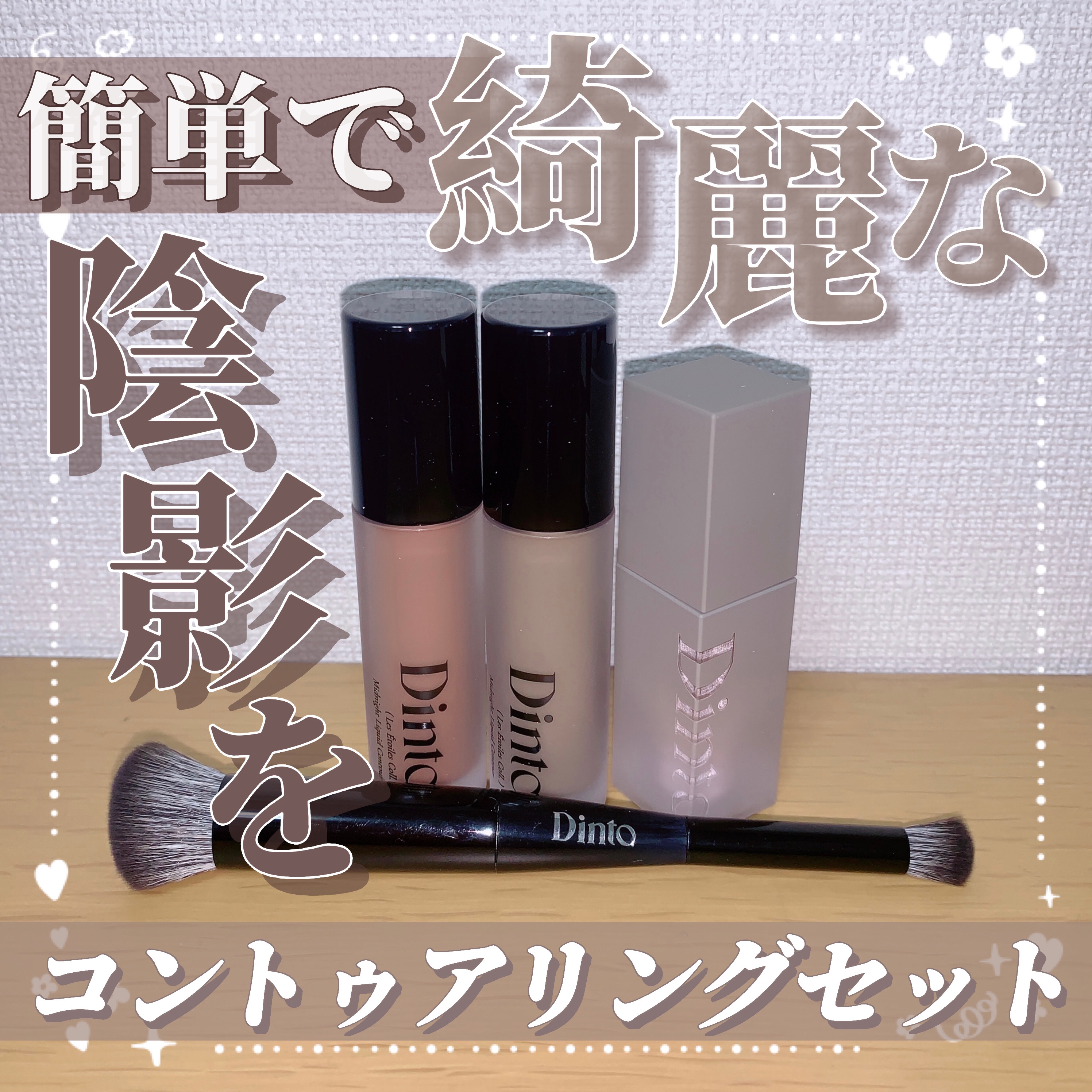 ライトベールカラーコレクター/Dinto/リキッドコンシーラーを使ったクチコミ（1枚目）