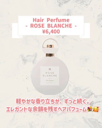 Hair Perfume - ROSE BLANCHE -/Her lip to BEAUTY/ヘアミストを使ったクチコミ(2枚目)