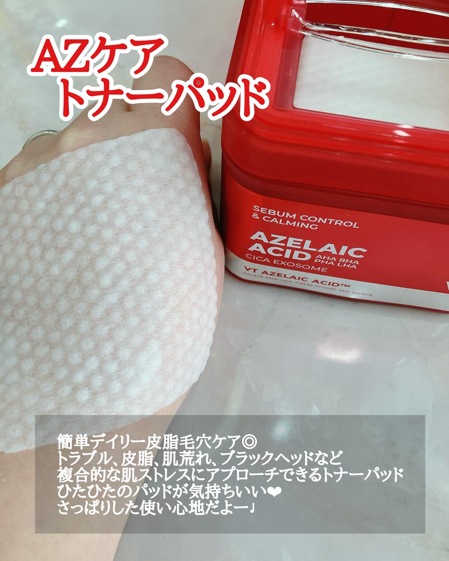 A1カーミング アンプル/VT/美容液を使ったクチコミ（3枚目）