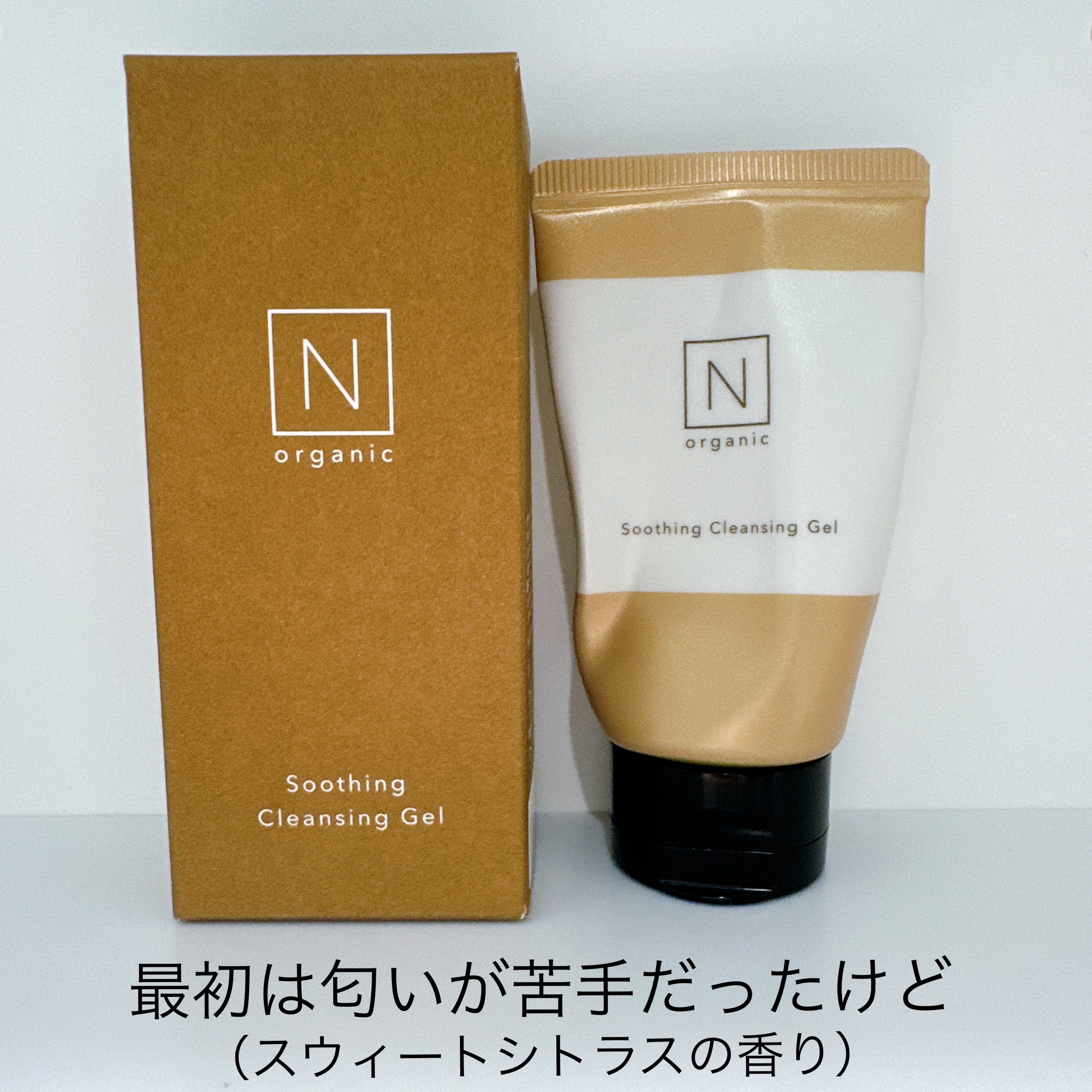 N organic Basic スージング クレンジングジェル/Ｎ organic/クレンジングジェルを使ったクチコミ（2枚目）