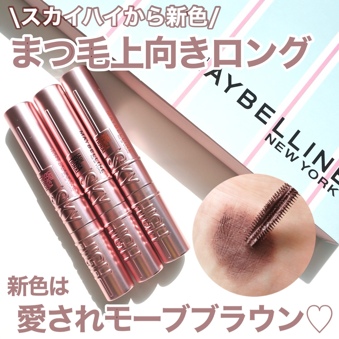 スカイハイ/MAYBELLINE NEW YORK/マスカラを使ったクチコミ（1枚目）