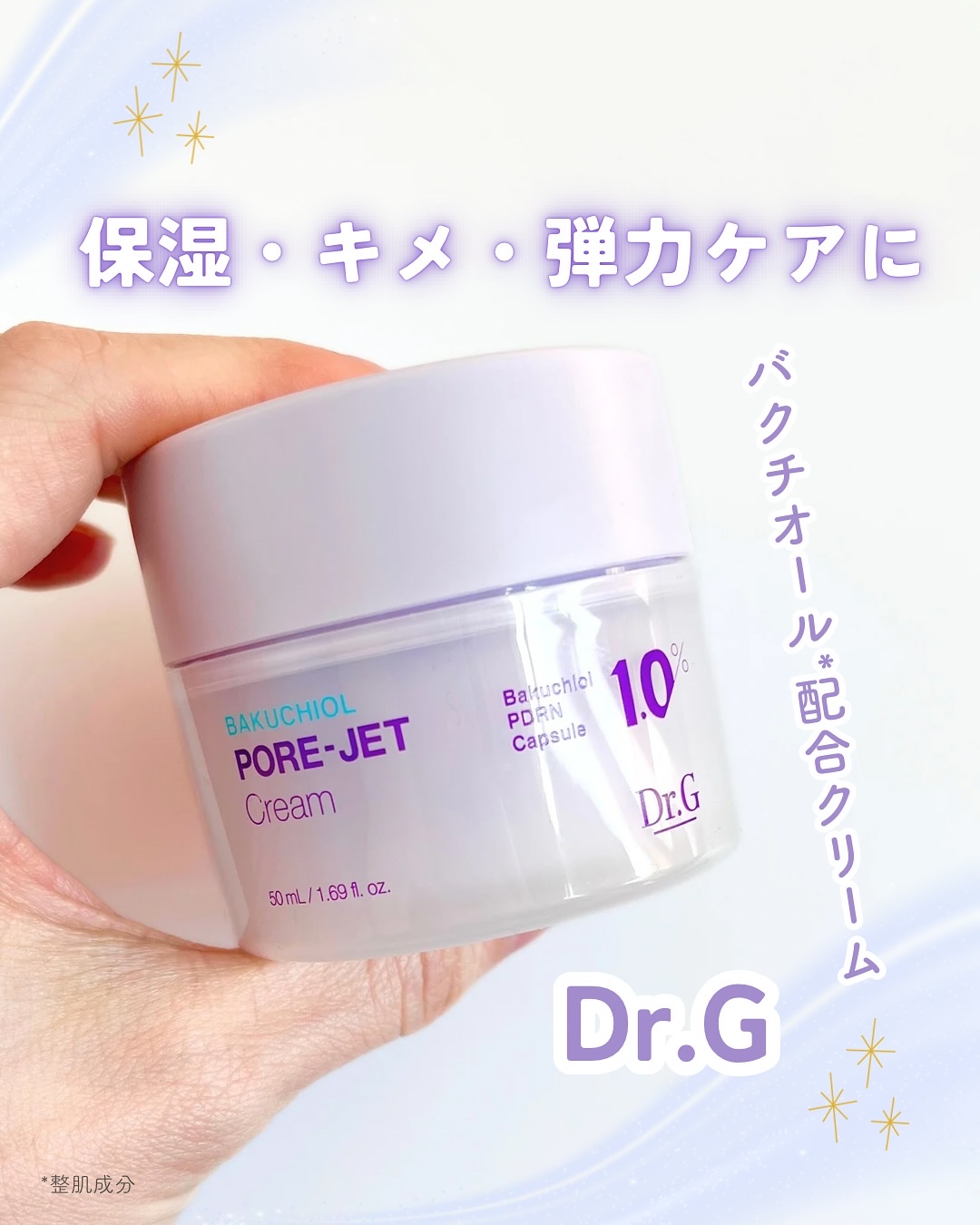 ドクタージー バクチオールポアジェットクリーム/Dr.G/フェイスクリームを使ったクチコミ（1枚目）