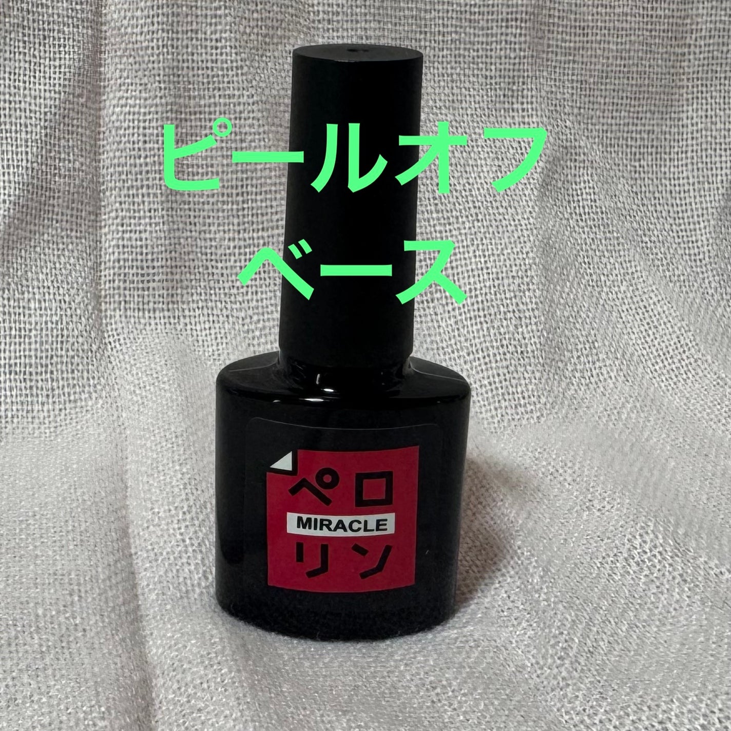 ペロリン/ネイル工房/ジェルネイルを使ったクチコミ(1枚目)