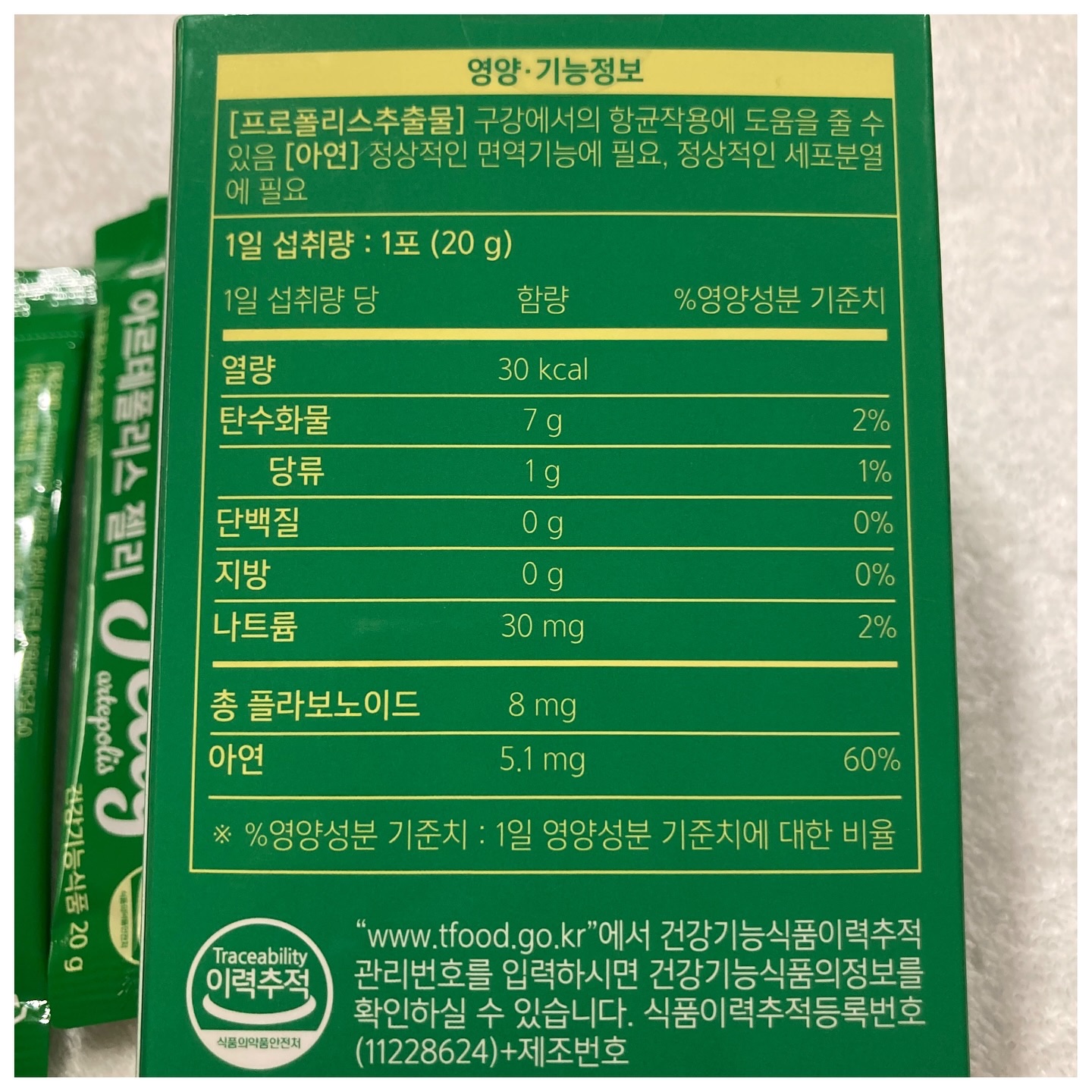 アルテポリスゼリー マスカットの香り/Research WAY/健康サプリメントを使ったクチコミ（2枚目）