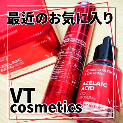 レッドブースター リードルショット100/VT/ブースター・導入液を使ったクチコミ(1枚目)