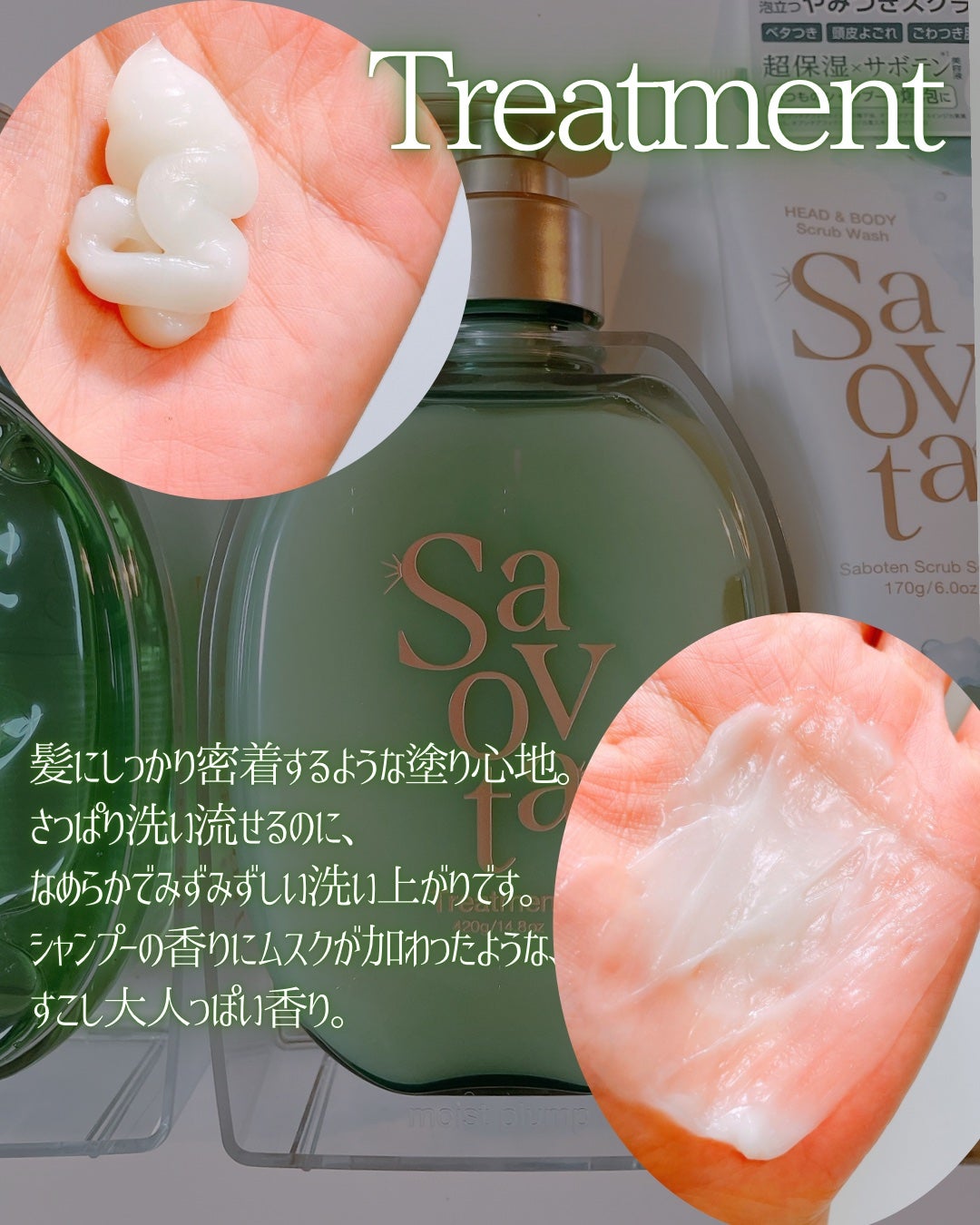 サボンドサボタ モイストプランプシャンプー/ヘアトリートメント/Savon du Savota/シャンプー・コンディショナーを使ったクチコミ(6枚目)