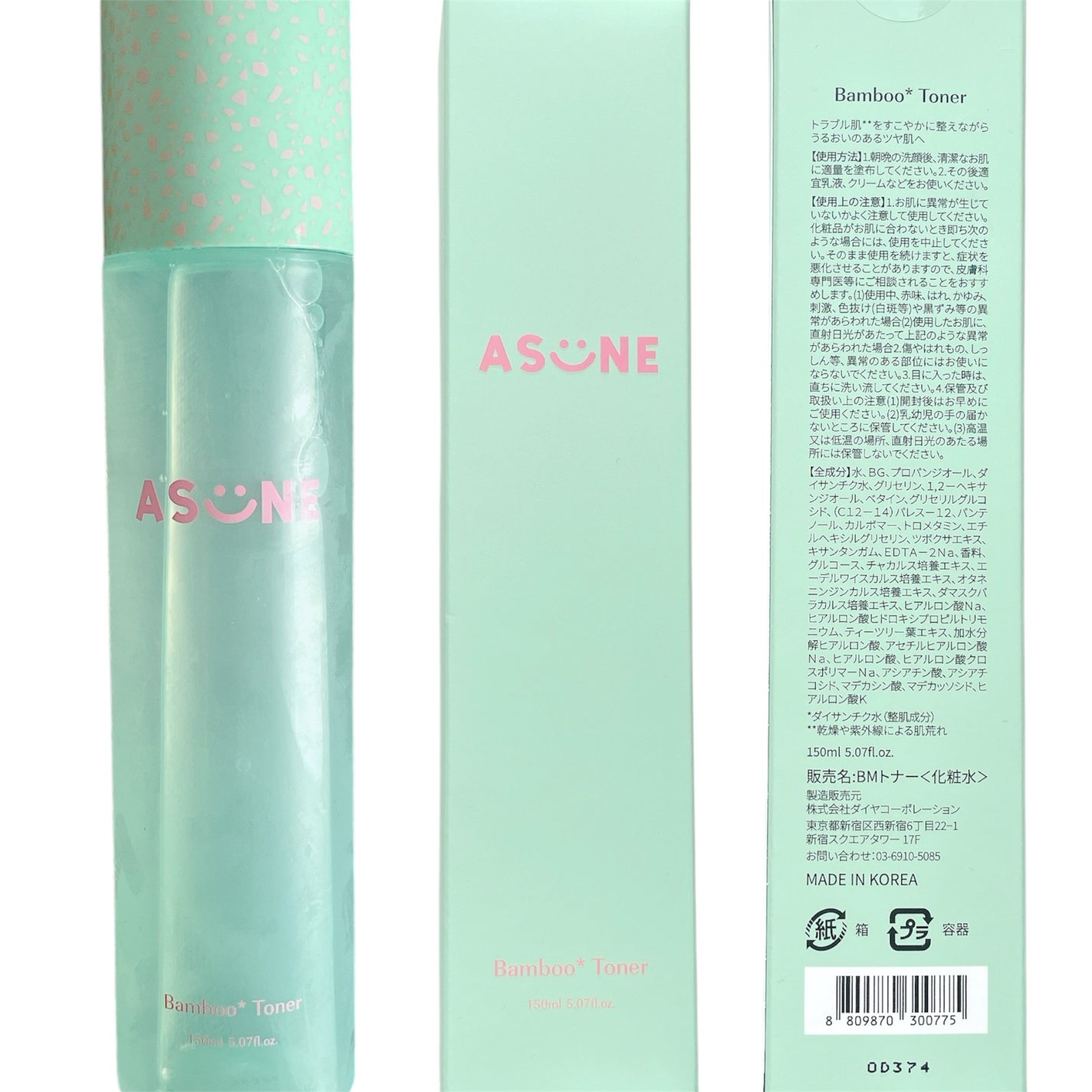 バンブートナー/ASUNE /化粧水を使ったクチコミ(3枚目)