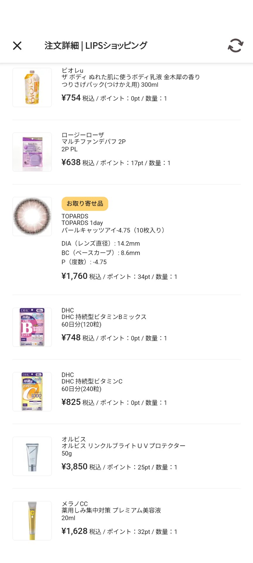 DHC 持続型ビタミンC/DHC/美容サプリメントを使ったクチコミ（2枚目）