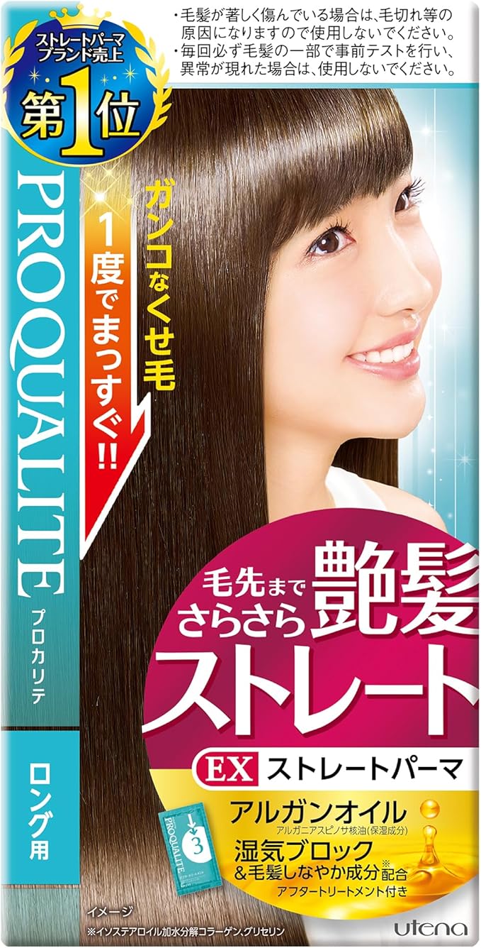 プロカリテ EXストレートパーマ(ロング用)