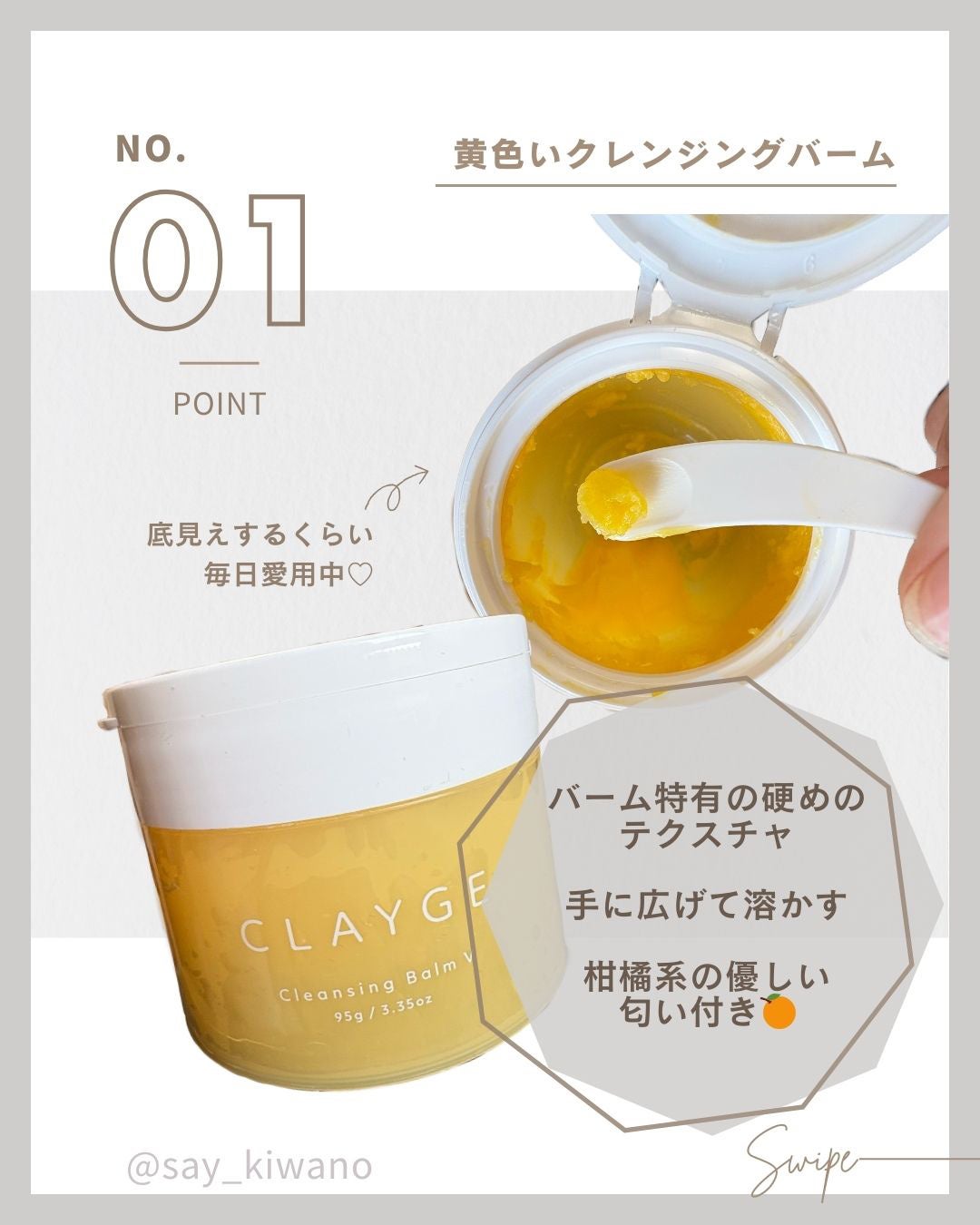 クレンジングバームV/CLAYGE/クレンジングバームを使ったクチコミ(2枚目)