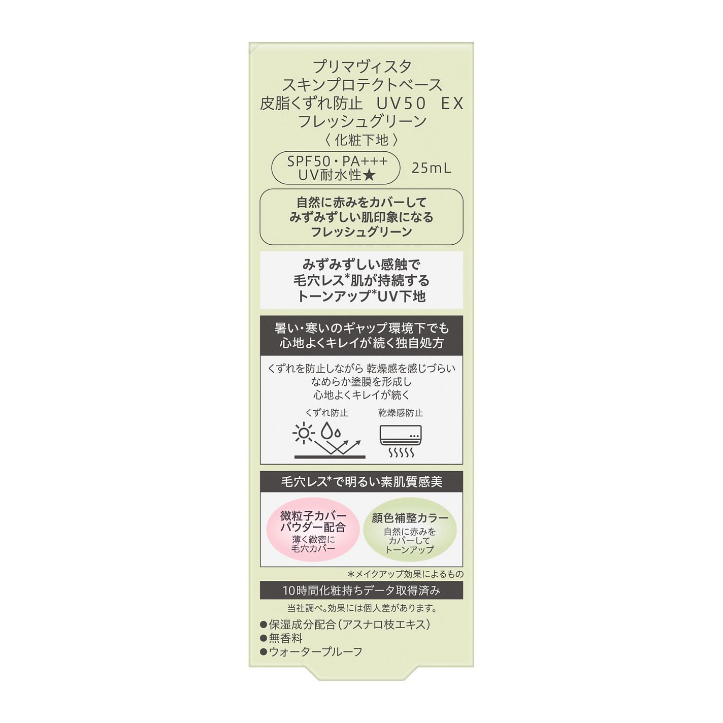 プリマヴィスタ×カービィ 化粧下地 バラ売り可 セット割 プリマヴィスタ×カービィ 化粧下地 バラ売り可 セット割 プリマ