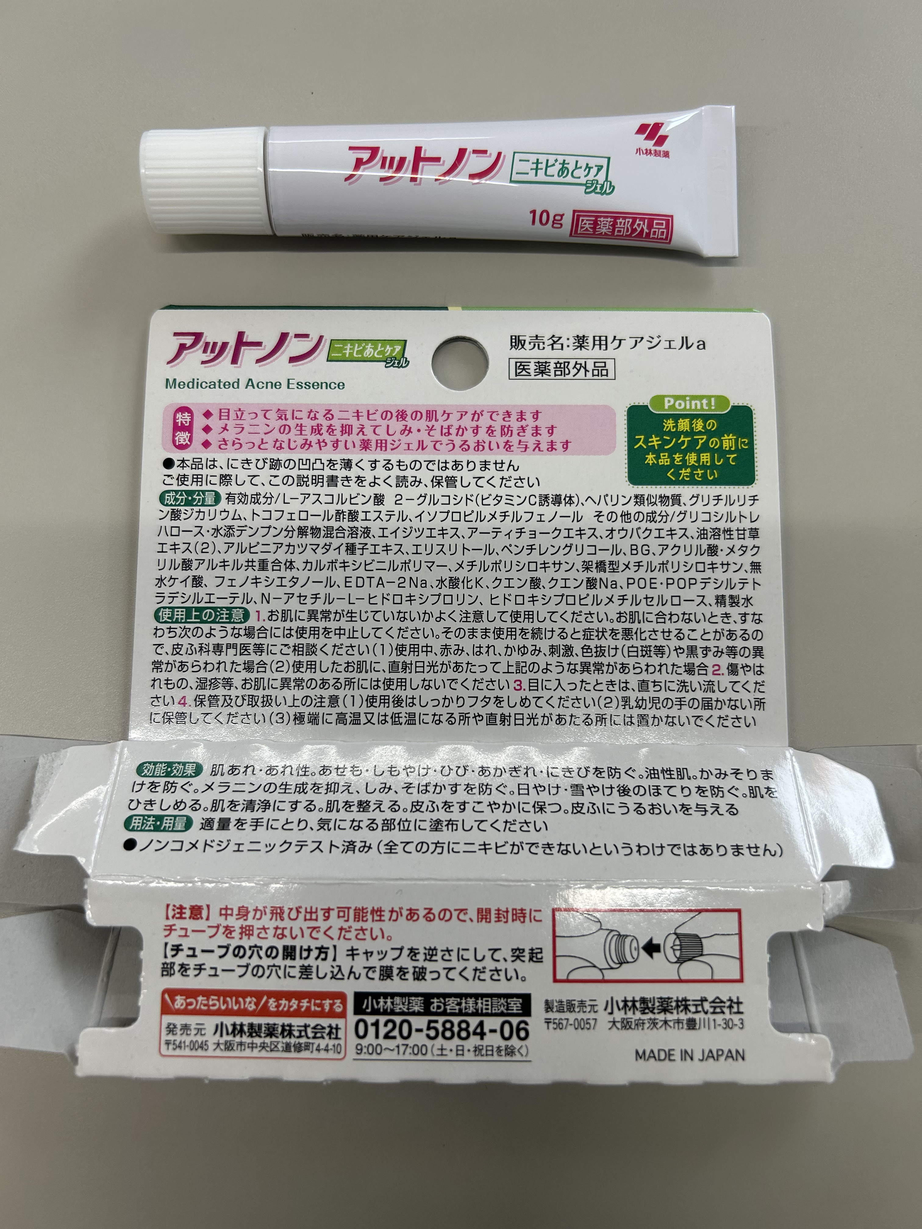 キュアレア（医薬品）/キュアレアa/その他を使ったクチコミ（3枚目）