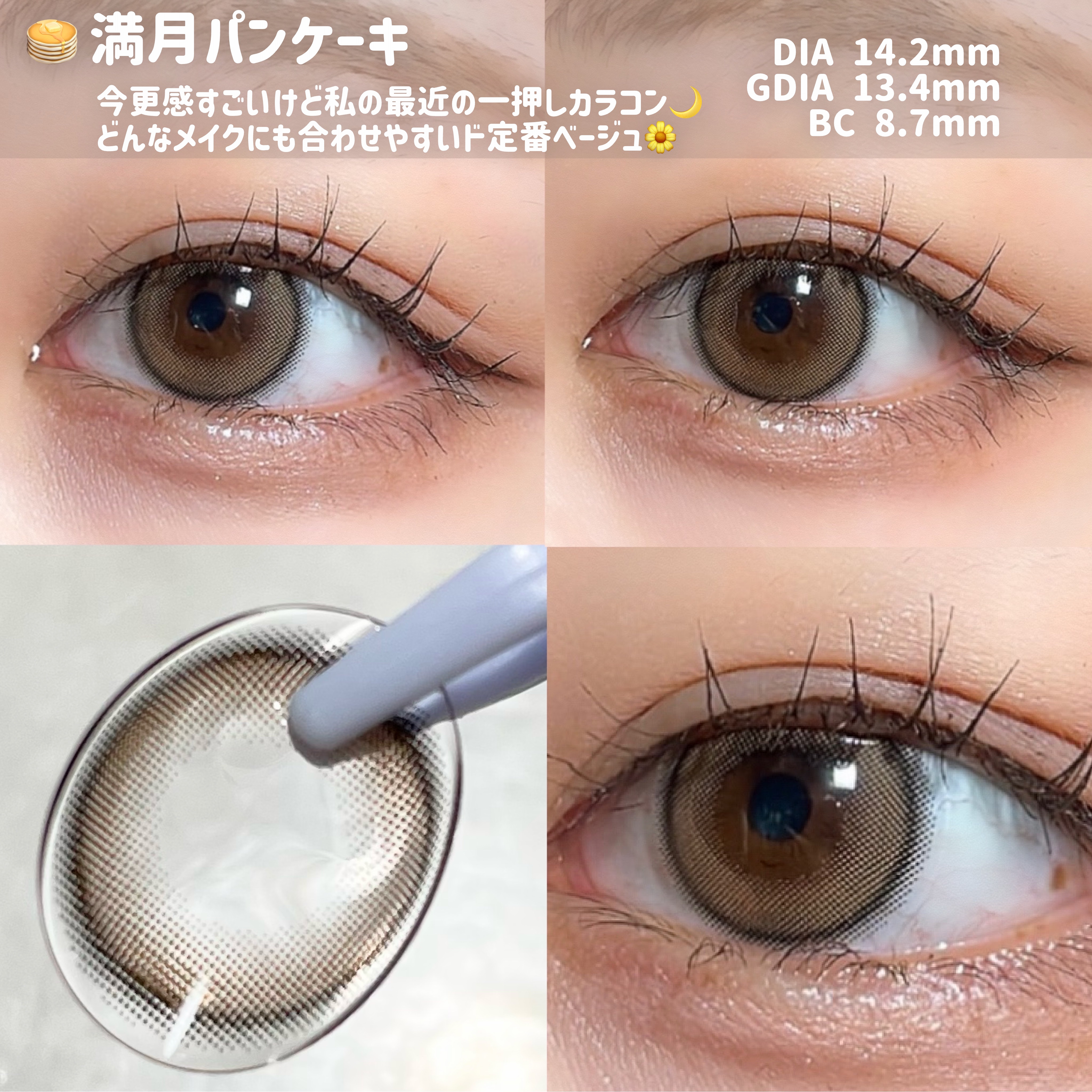 ビュームワンデー/ビューム/ワンデー（１DAY）カラコンを使ったクチコミ（2枚目）
