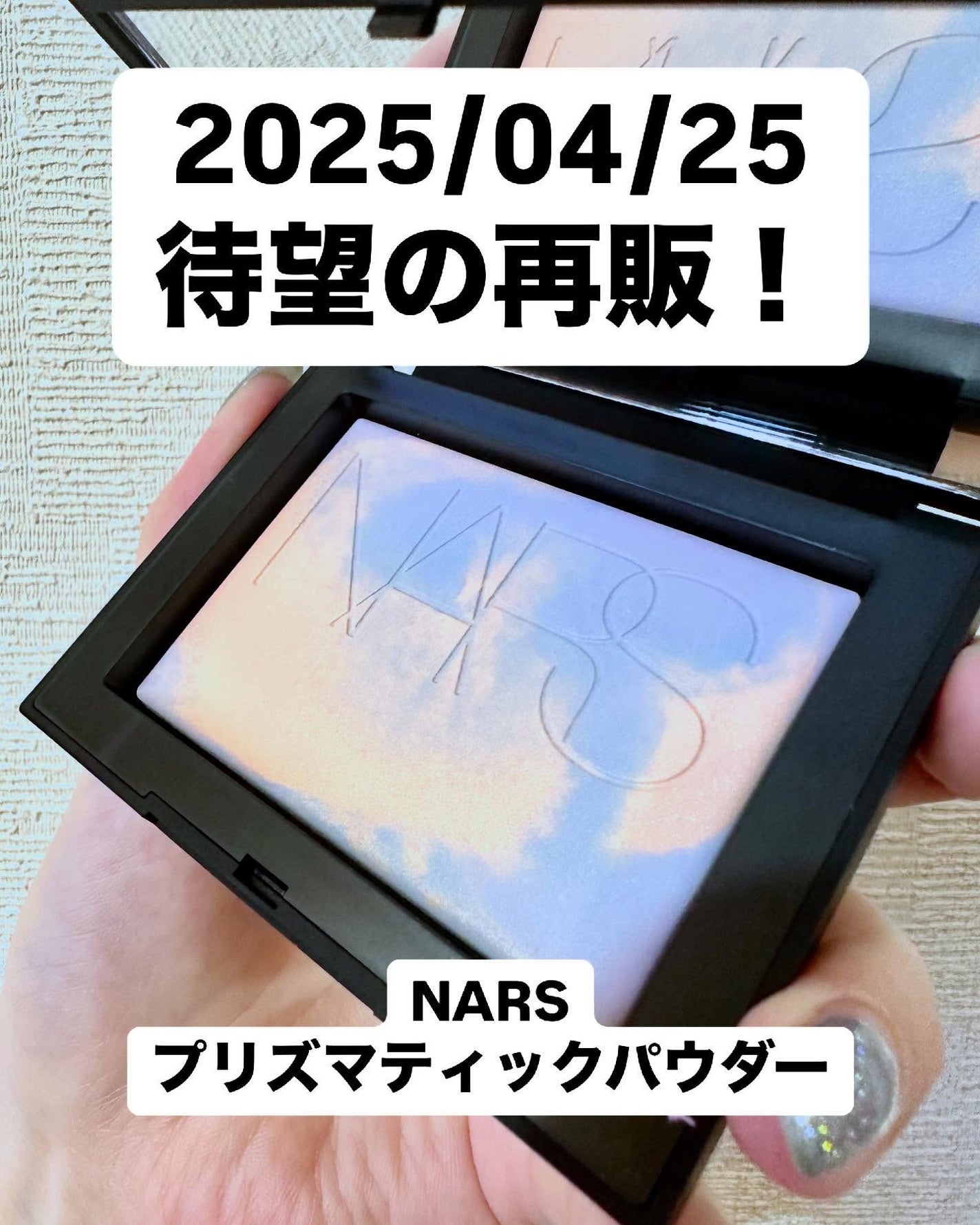 ライトリフレクティング プリズマティックパウダー/NARS/プレストパウダーを使ったクチコミ(1枚目)