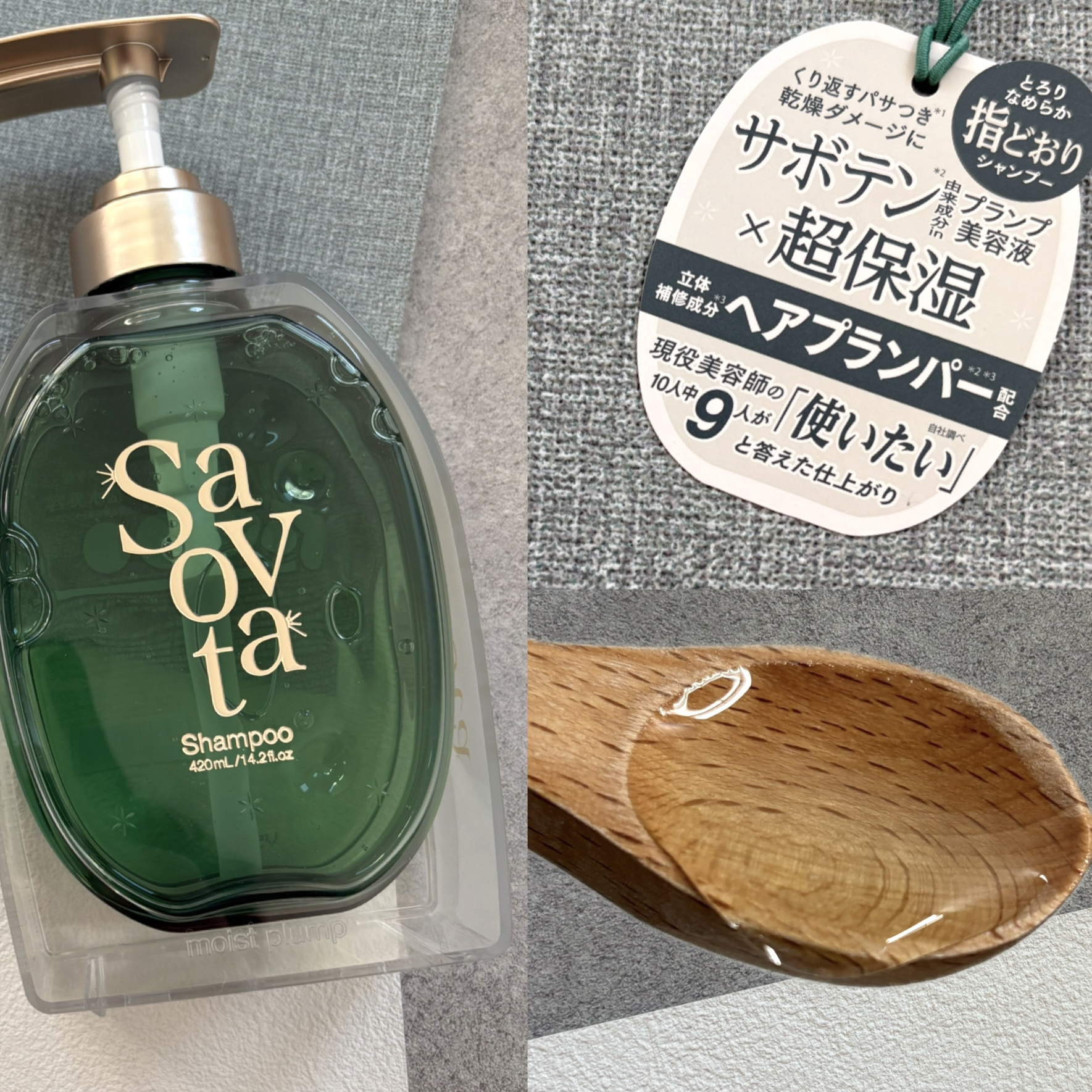 サボンドサボタ　フレッシュオイルインヘアミルク/Savon du Savota/ヘアミルクを使ったクチコミ（3枚目）
