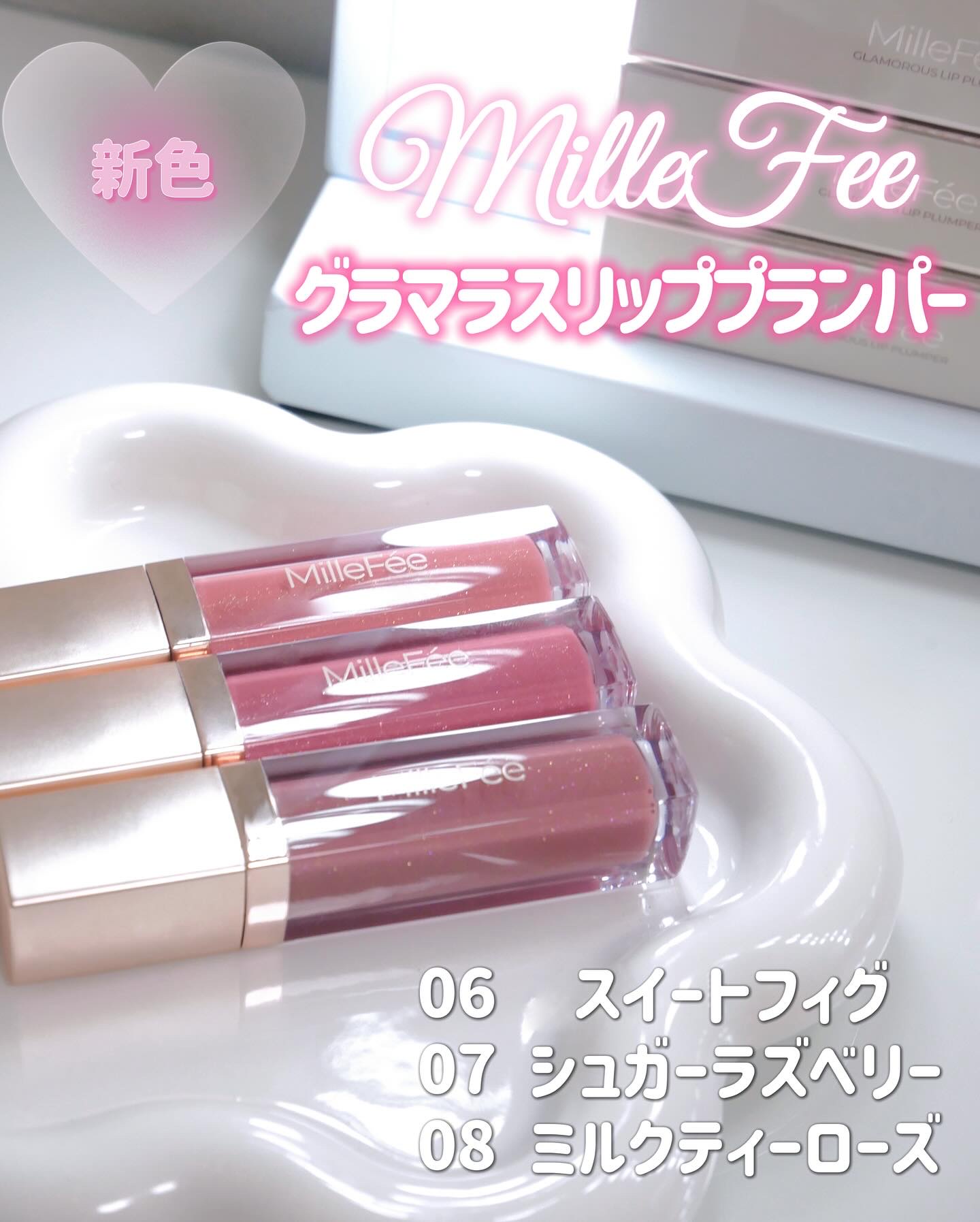 グラマラスリッププランパー 08 ミルクティーローズ/MilleFée/リッププランパーを使ったクチコミ（2枚目）