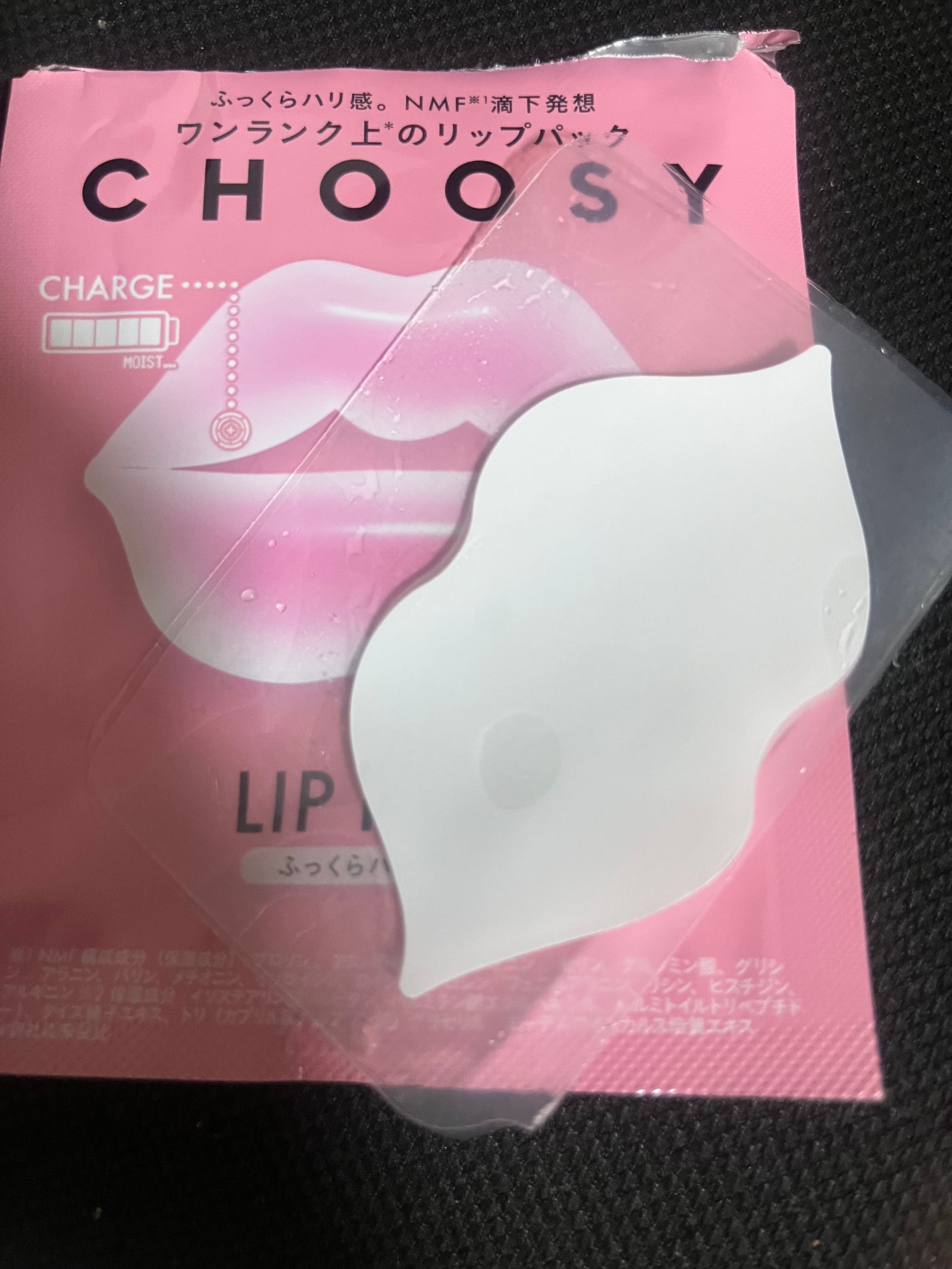 リアル フィット セカンドスキン マスク/briskin/シートマスク・パックを使ったクチコミ(2枚目)