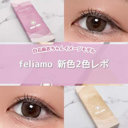 feliamo 1day/feliamo/ワンデー(1DAY)カラコンを使ったクチコミ(1枚目)