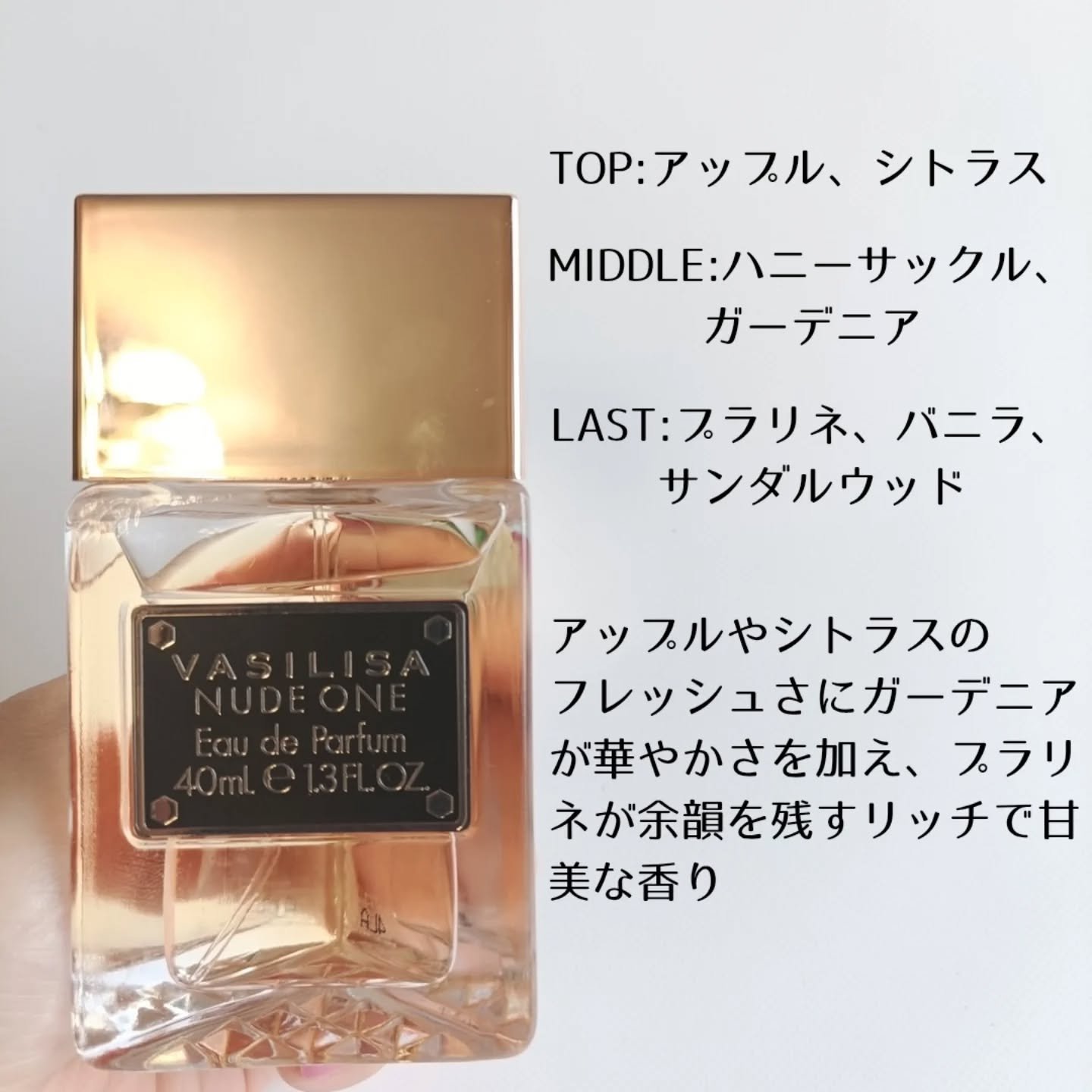ヌード ワン オードパルファム/ヴァシリーサ/香水(レディース)を使ったクチコミ（2枚目）