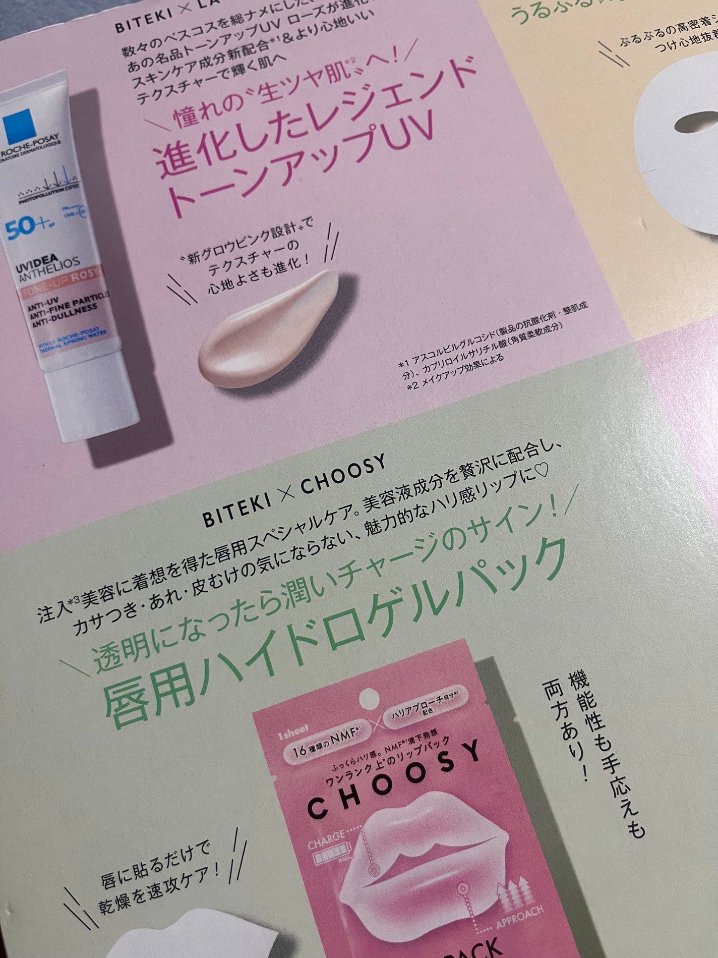 リアル フィット セカンドスキン マスク/briskin/シートマスク・パックを使ったクチコミ(1枚目)